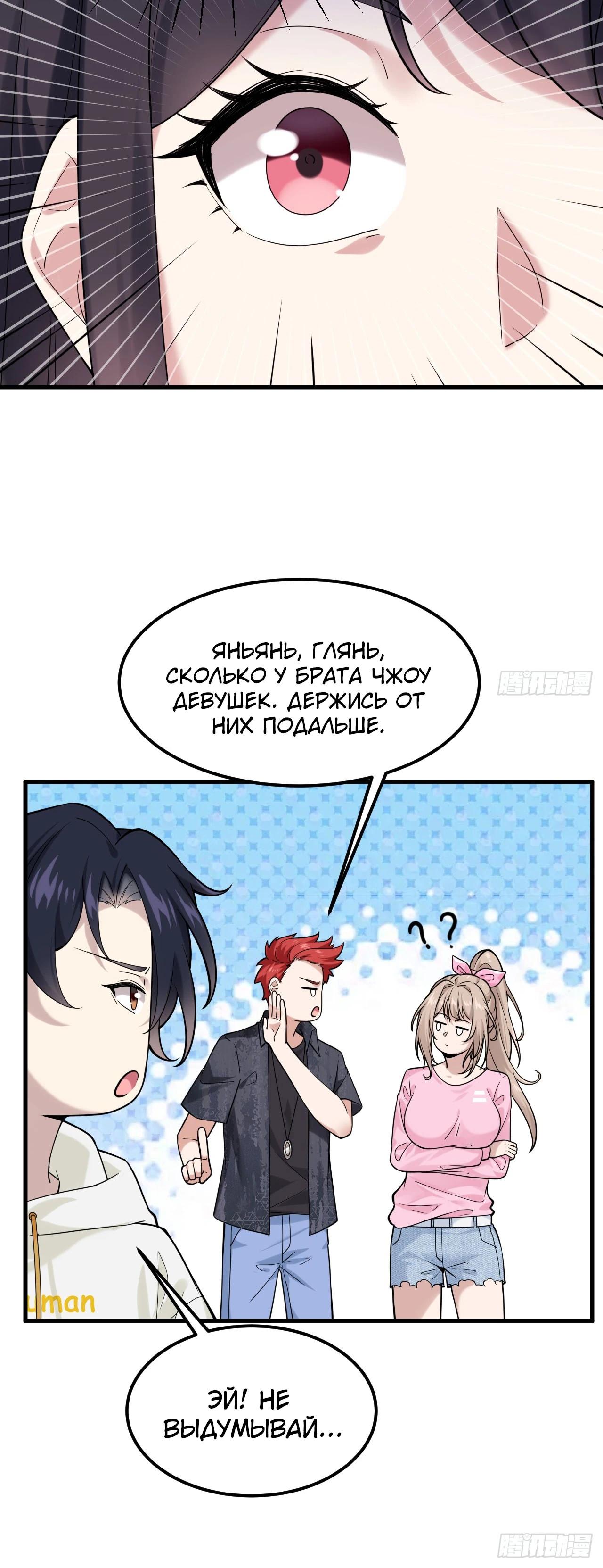 Read Идеальный мужчина, твой образ разрушился! Manga Online