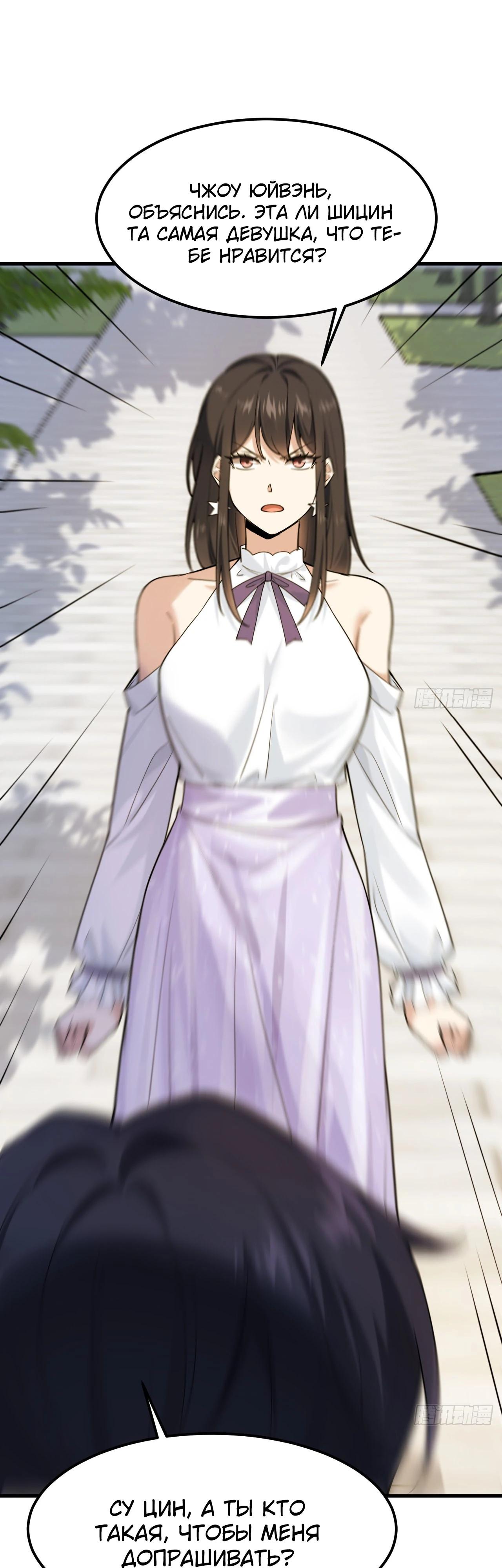 Read Идеальный мужчина, твой образ разрушился! Manga Online