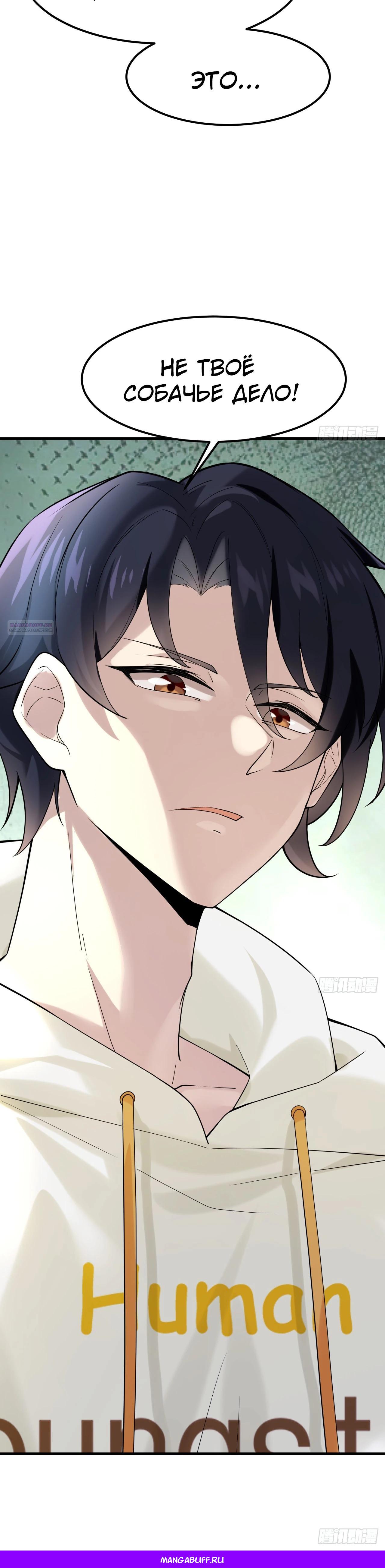 Read Идеальный мужчина, твой образ разрушился! Manga Online