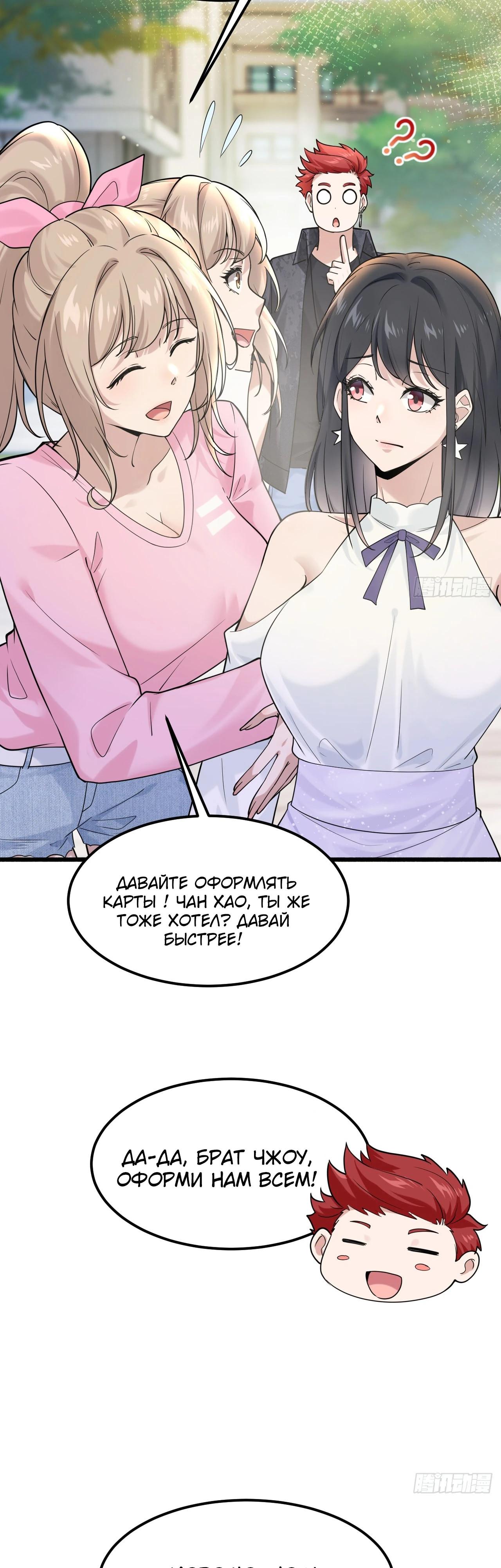 Read Идеальный мужчина, твой образ разрушился! Manga Online