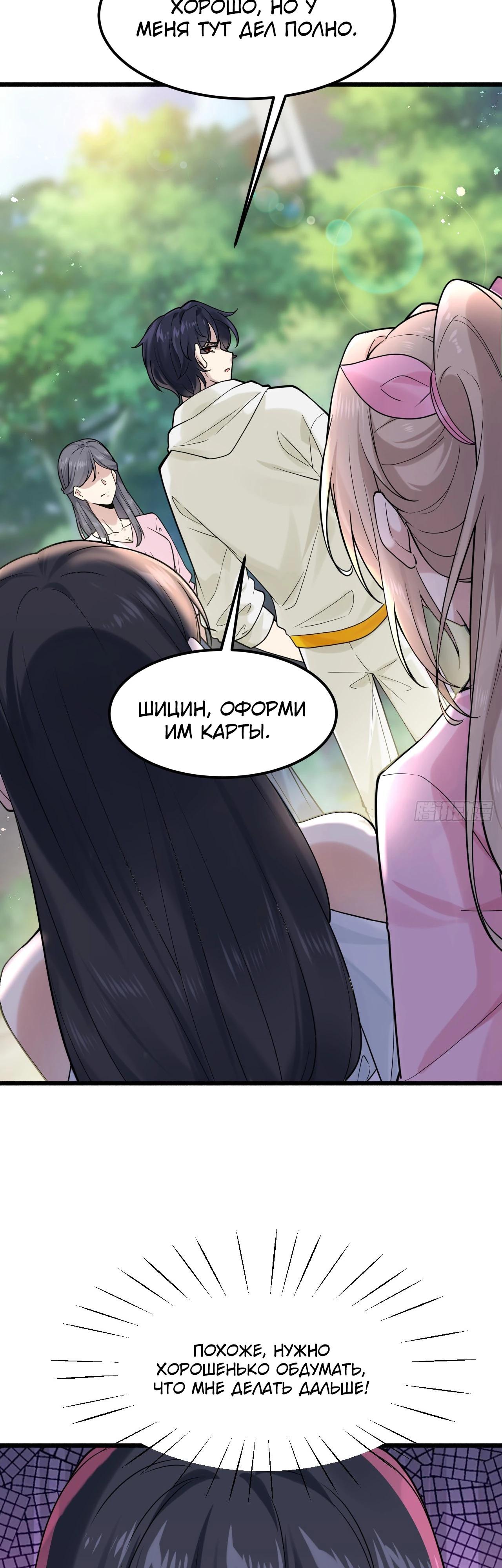 Read Идеальный мужчина, твой образ разрушился! Manga Online