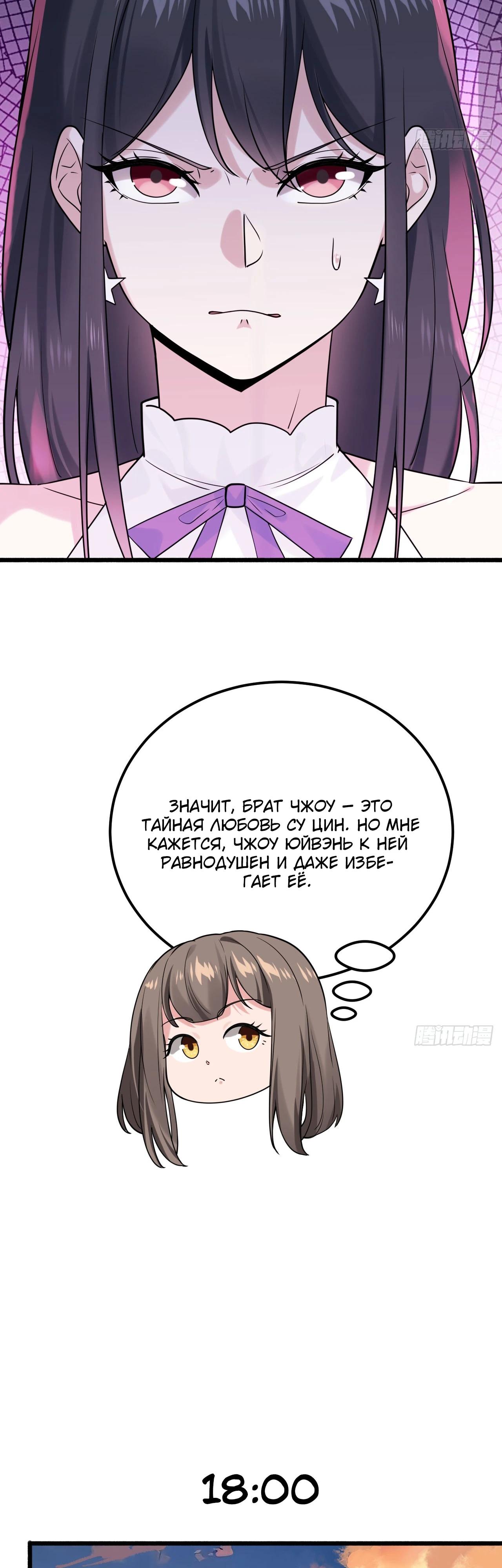 Read Идеальный мужчина, твой образ разрушился! Manga Online