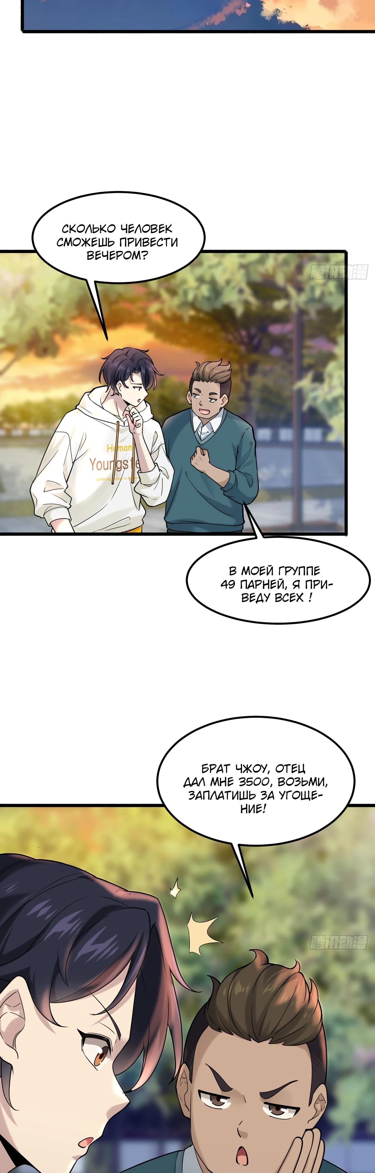 Read Идеальный мужчина, твой образ разрушился! Manga Online