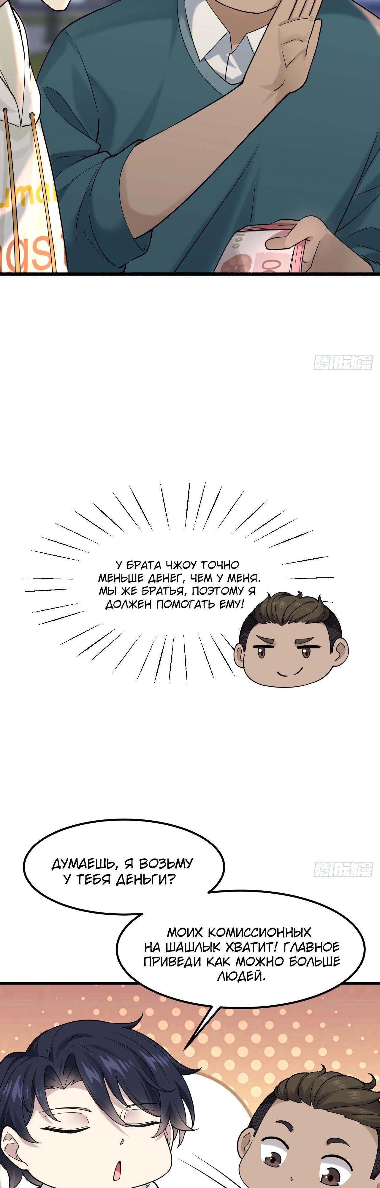 Read Идеальный мужчина, твой образ разрушился! Manga Online