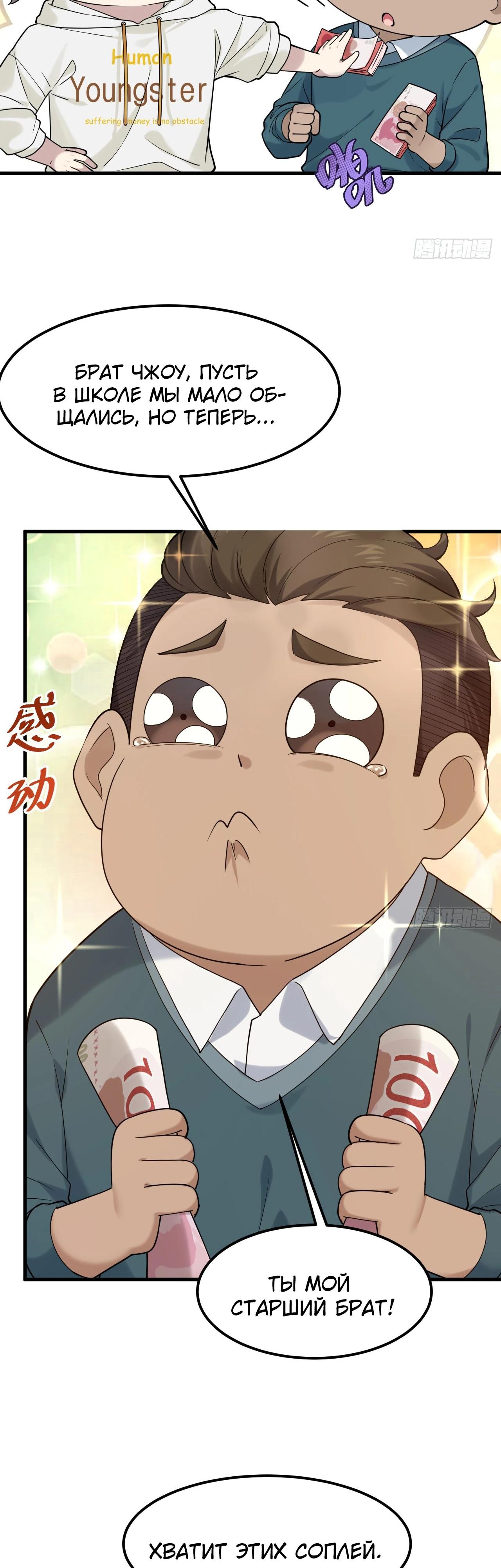 Read Идеальный мужчина, твой образ разрушился! Manga Online