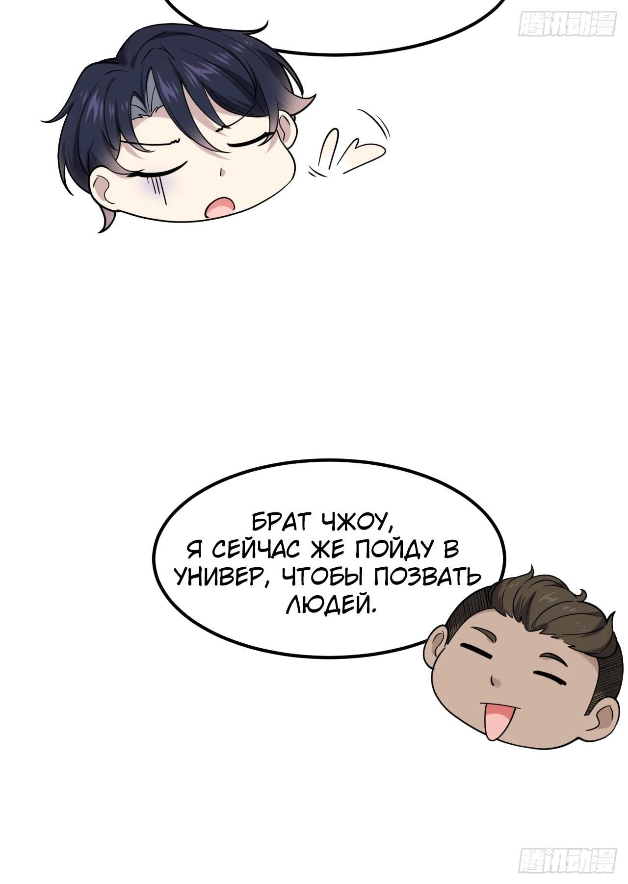 Read Идеальный мужчина, твой образ разрушился! Manga Online