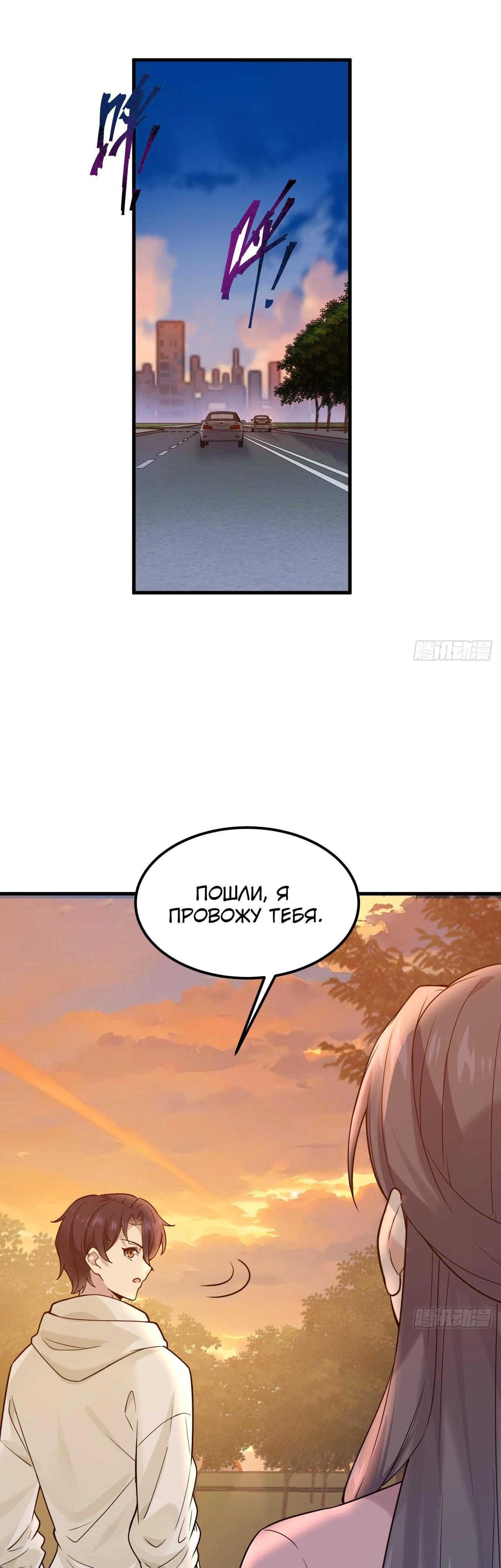 Read Идеальный мужчина, твой образ разрушился! Manga Online