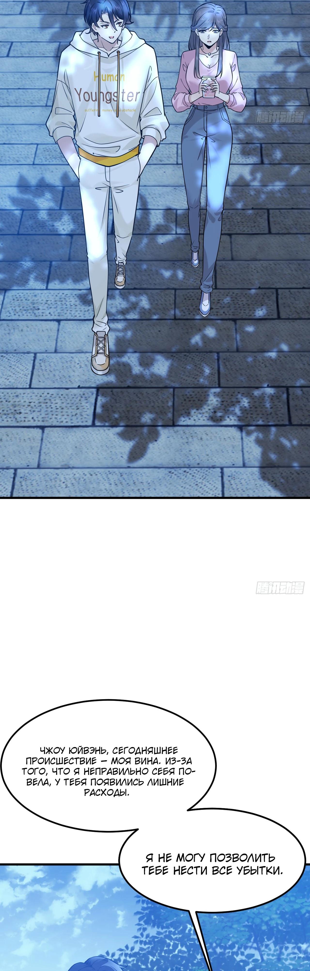 Read Идеальный мужчина, твой образ разрушился! Manga Online