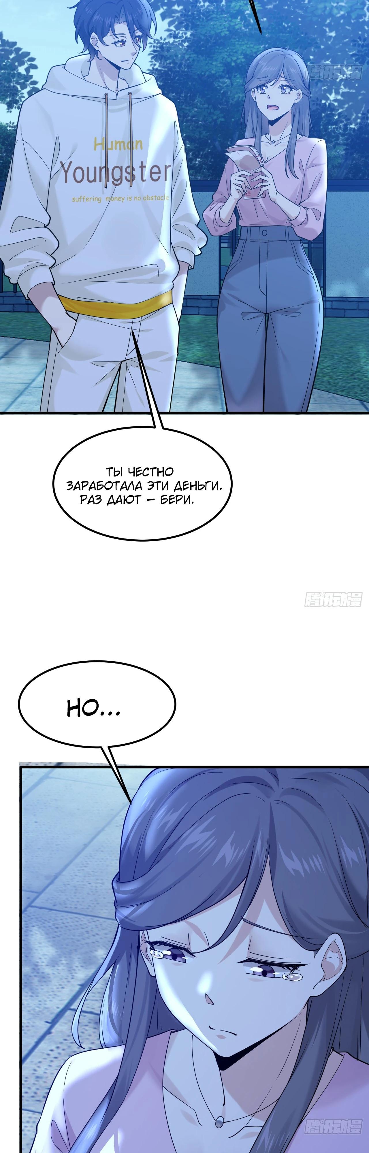 Read Идеальный мужчина, твой образ разрушился! Manga Online