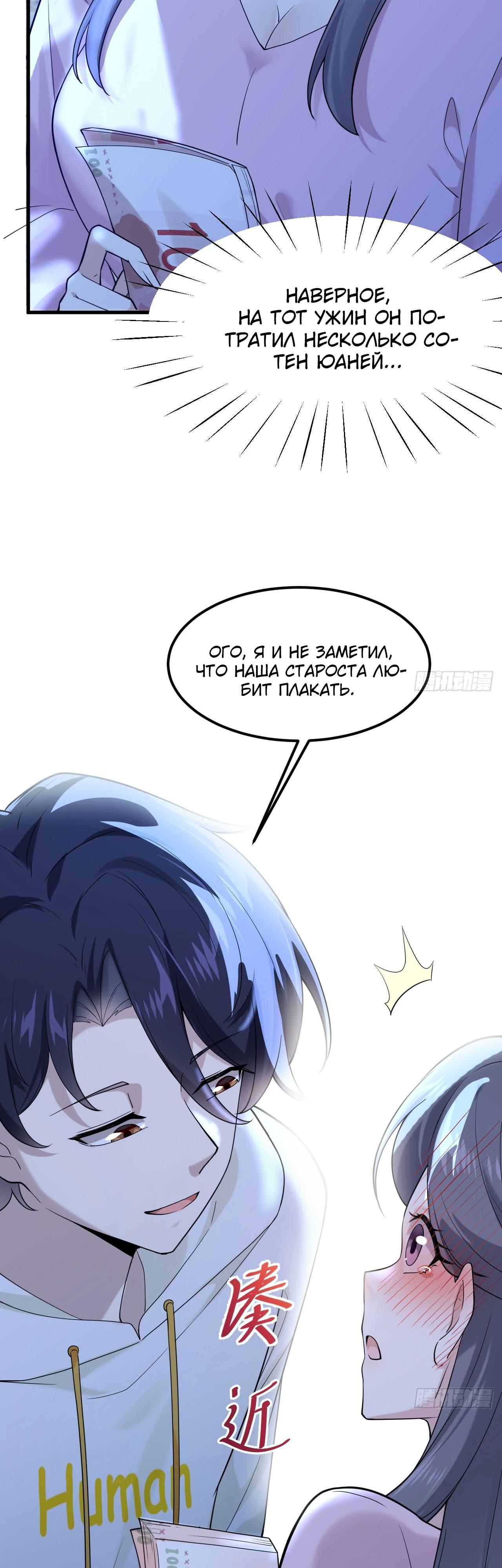 Read Идеальный мужчина, твой образ разрушился! Manga Online