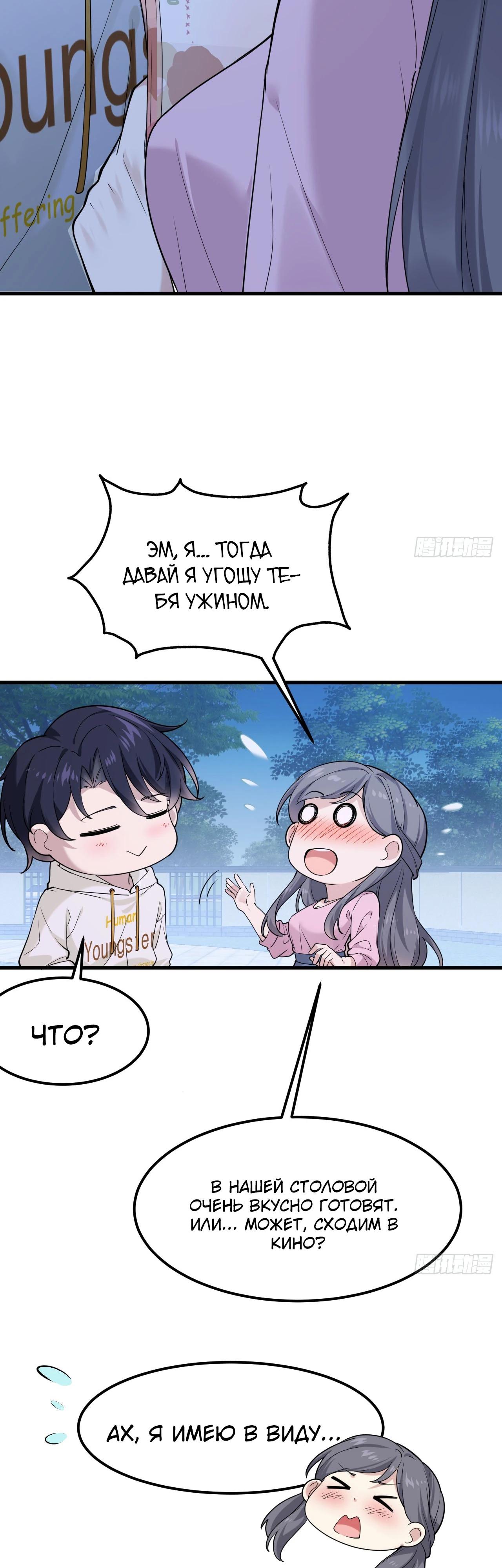 Read Идеальный мужчина, твой образ разрушился! Manga Online