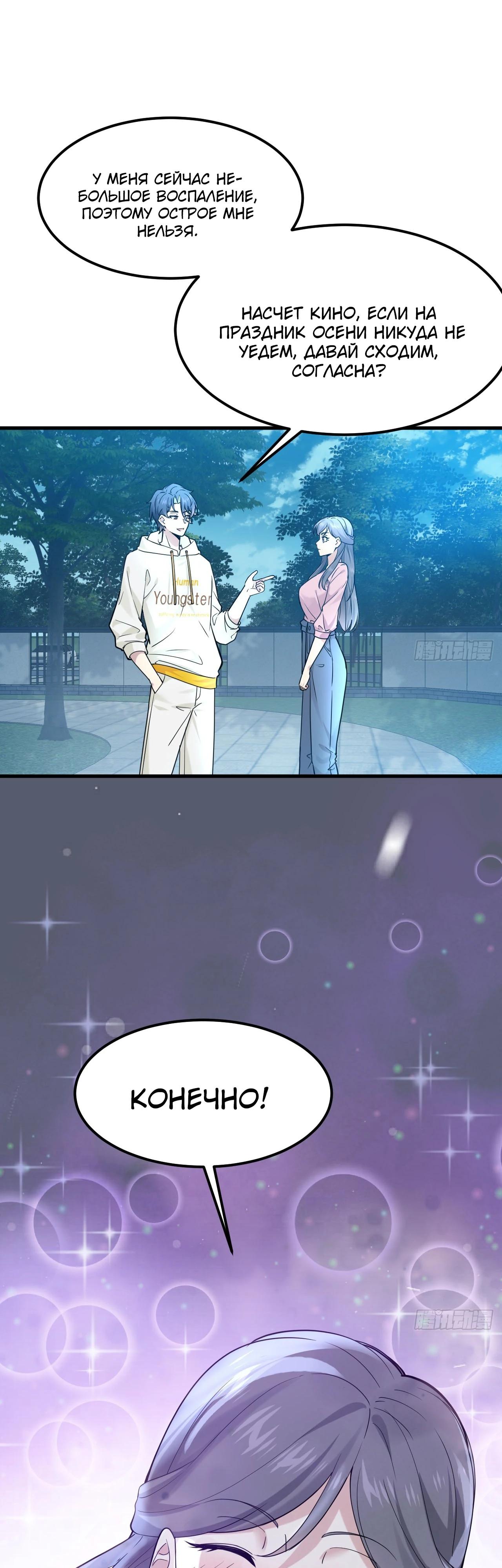 Read Идеальный мужчина, твой образ разрушился! Manga Online