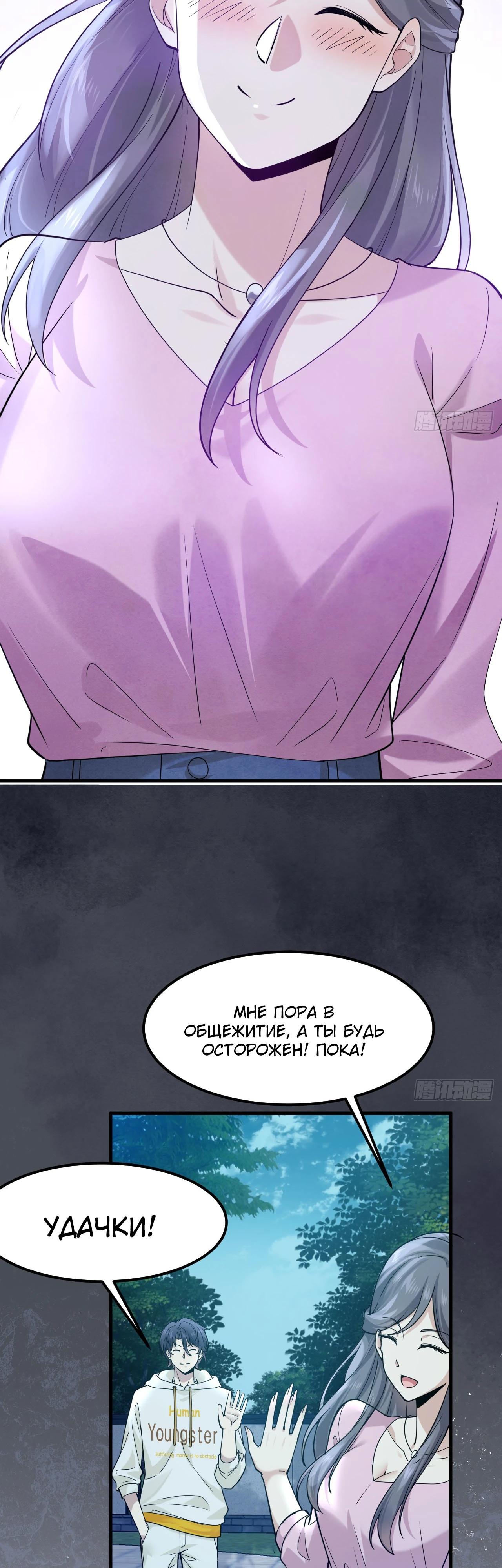 Read Идеальный мужчина, твой образ разрушился! Manga Online