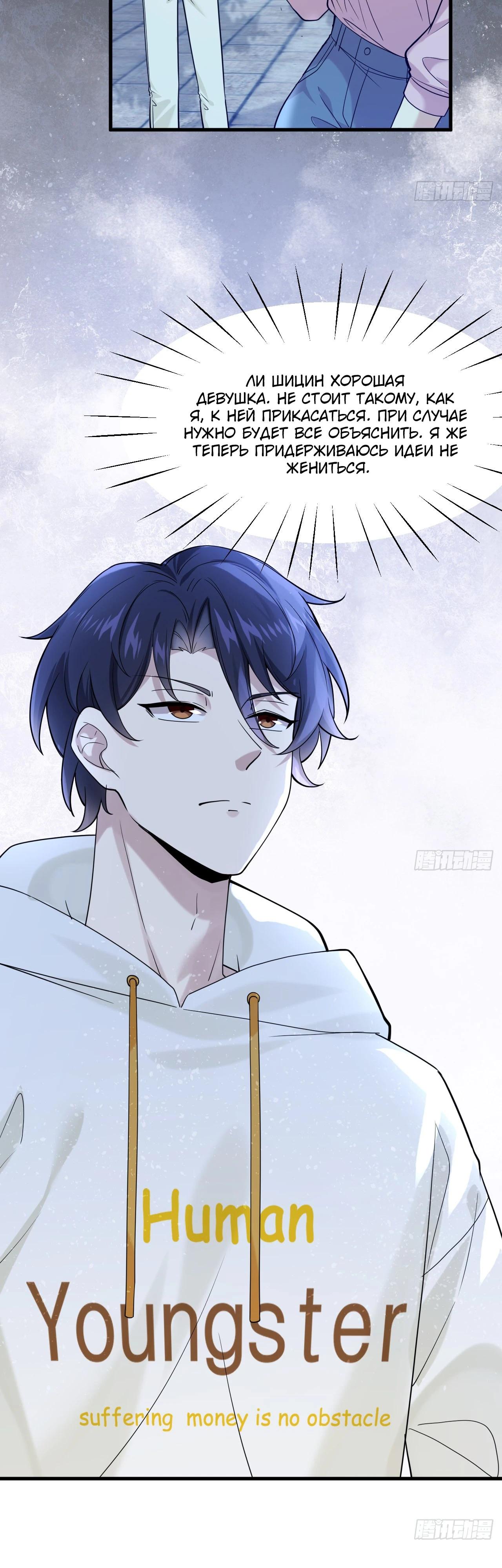 Read Идеальный мужчина, твой образ разрушился! Manga Online