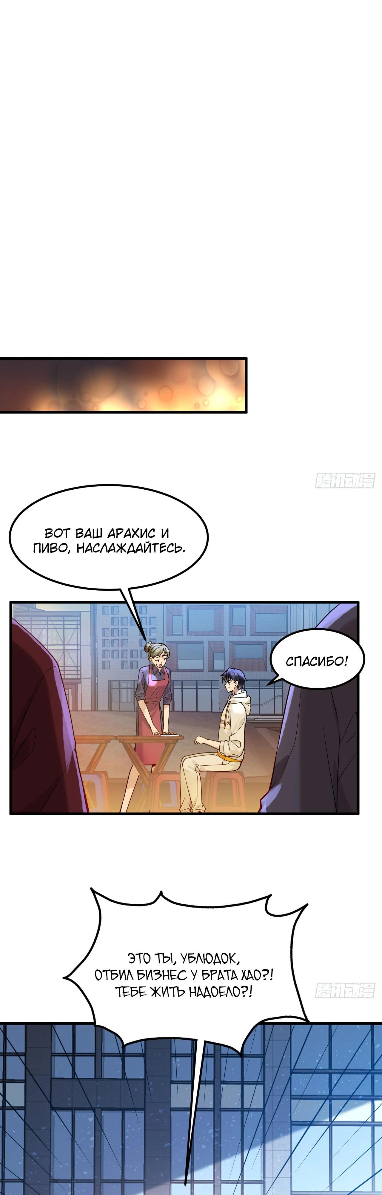 Read Идеальный мужчина, твой образ разрушился! Manga Online