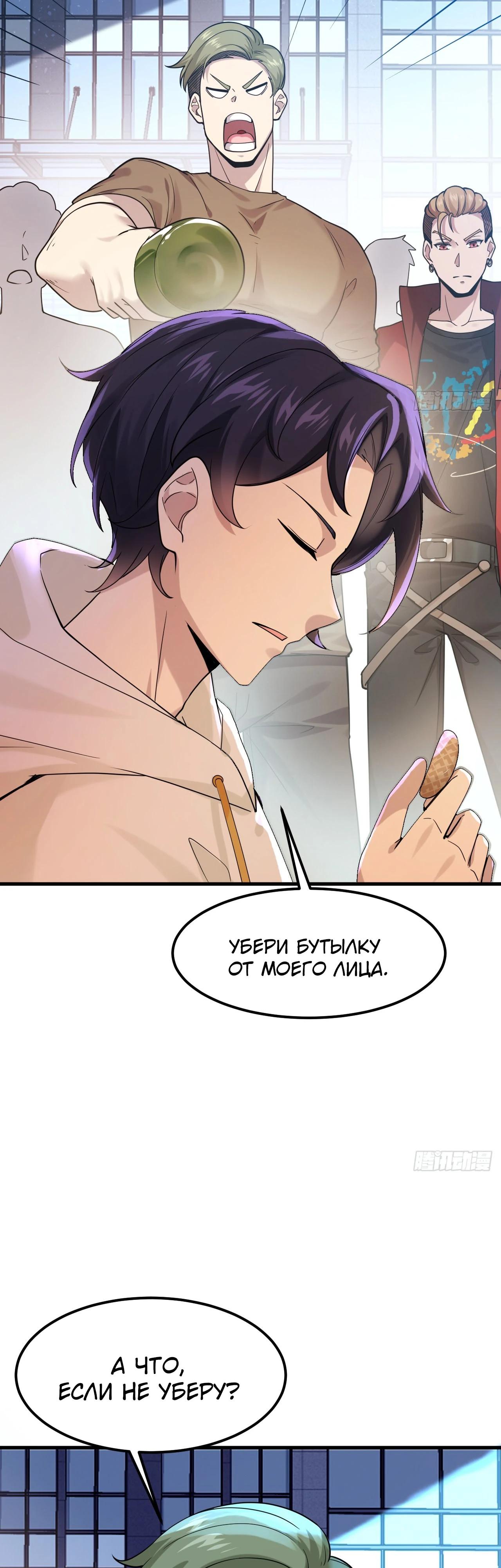 Read Идеальный мужчина, твой образ разрушился! Manga Online