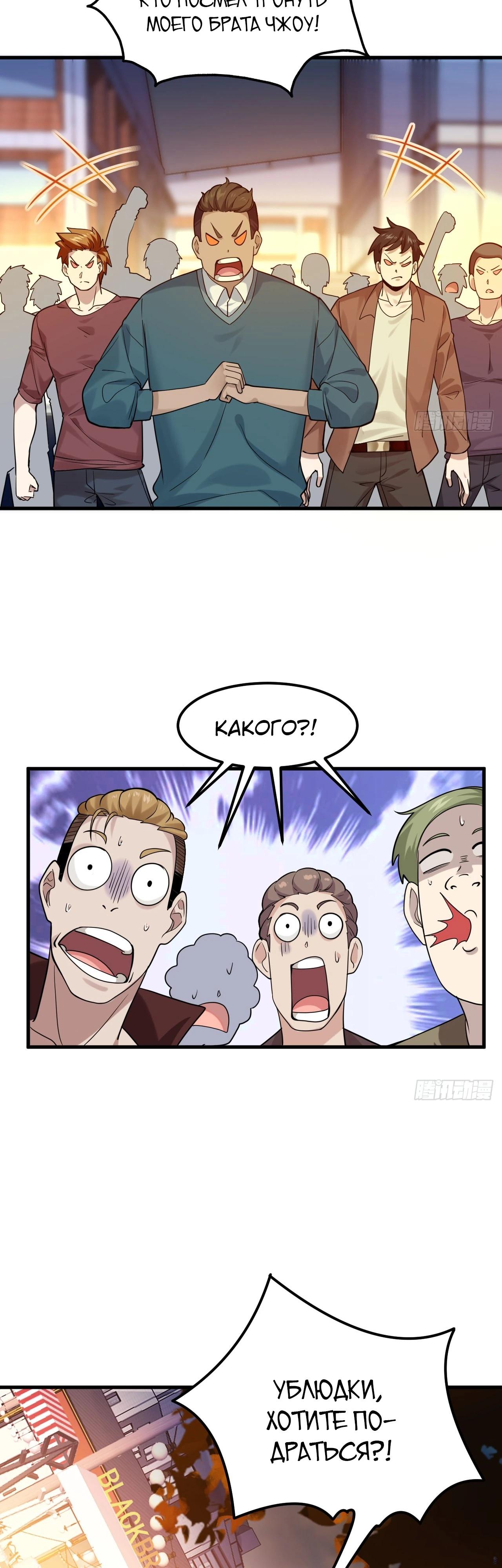 Read Идеальный мужчина, твой образ разрушился! Manga Online