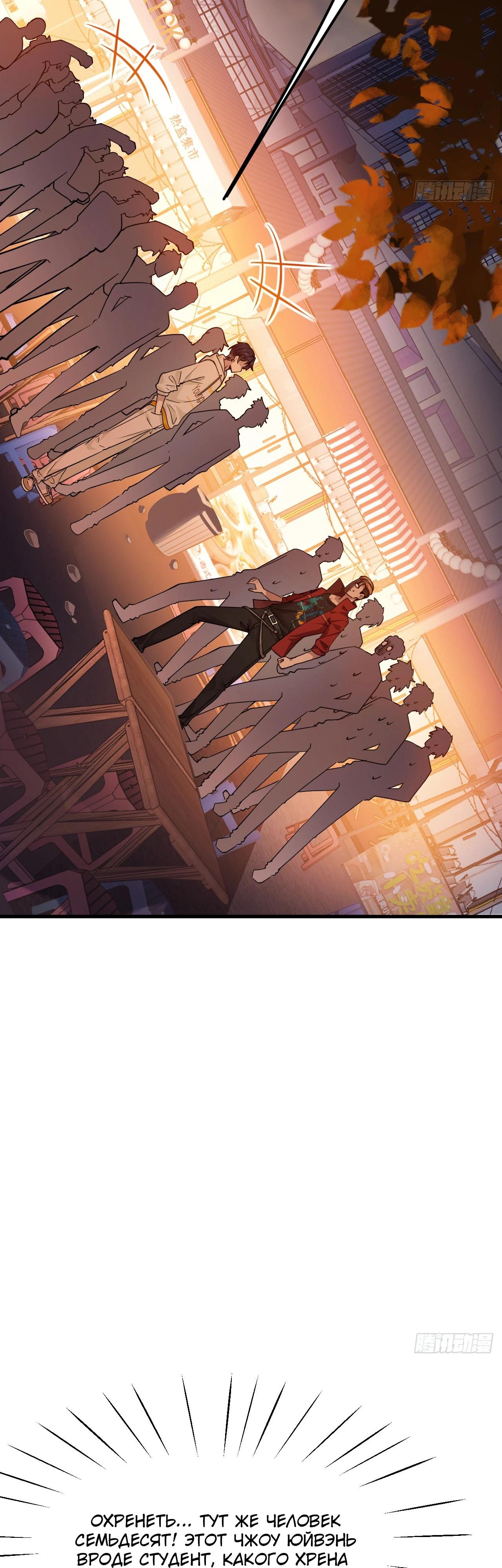 Read Идеальный мужчина, твой образ разрушился! Manga Online