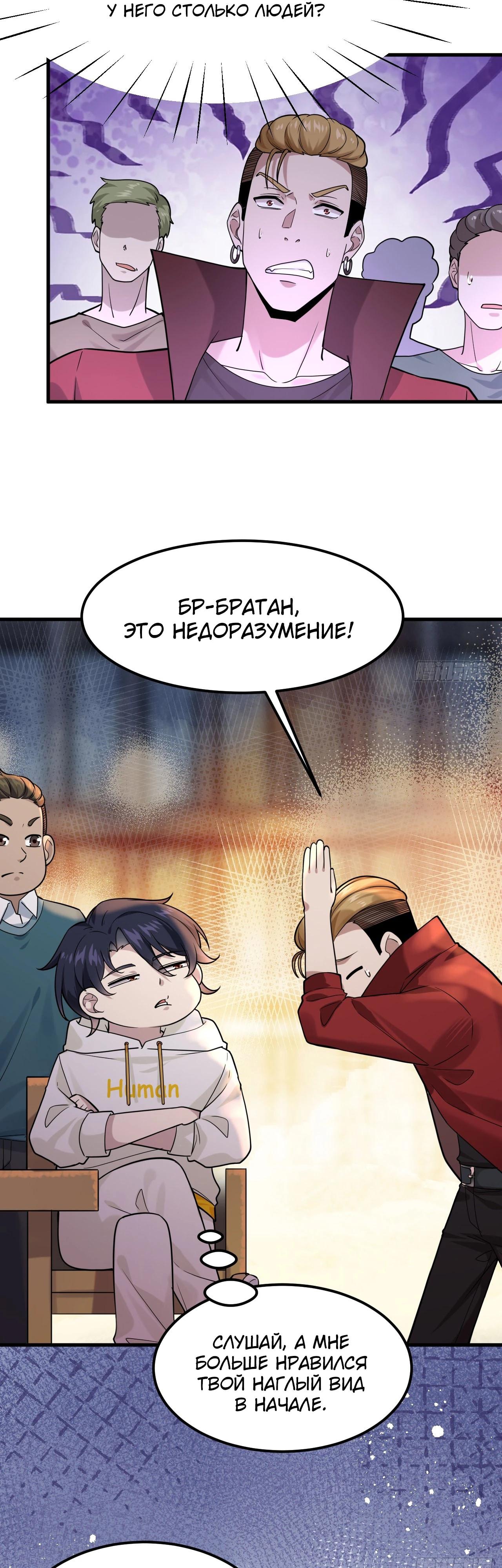 Read Идеальный мужчина, твой образ разрушился! Manga Online