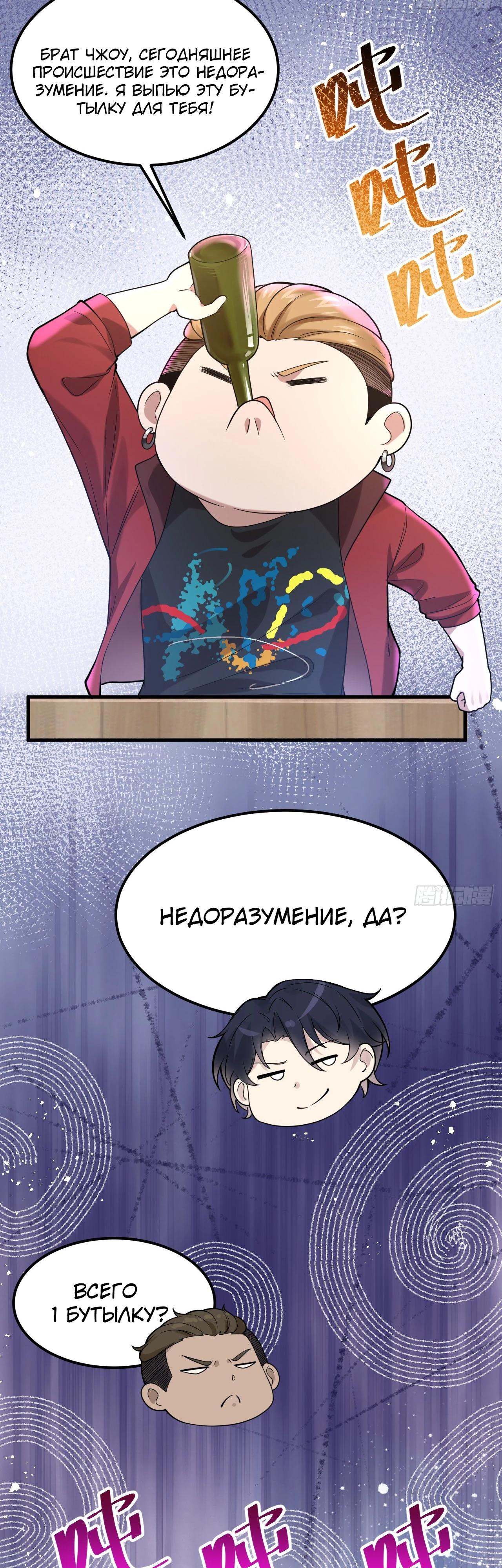 Read Идеальный мужчина, твой образ разрушился! Manga Online