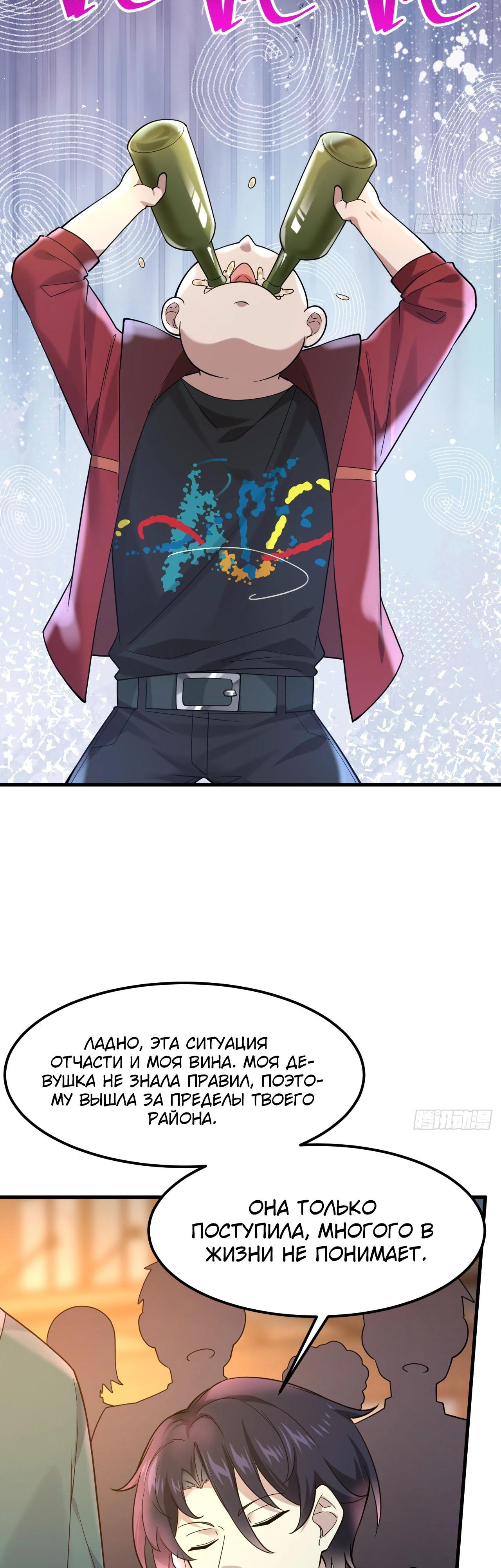 Read Идеальный мужчина, твой образ разрушился! Manga Online