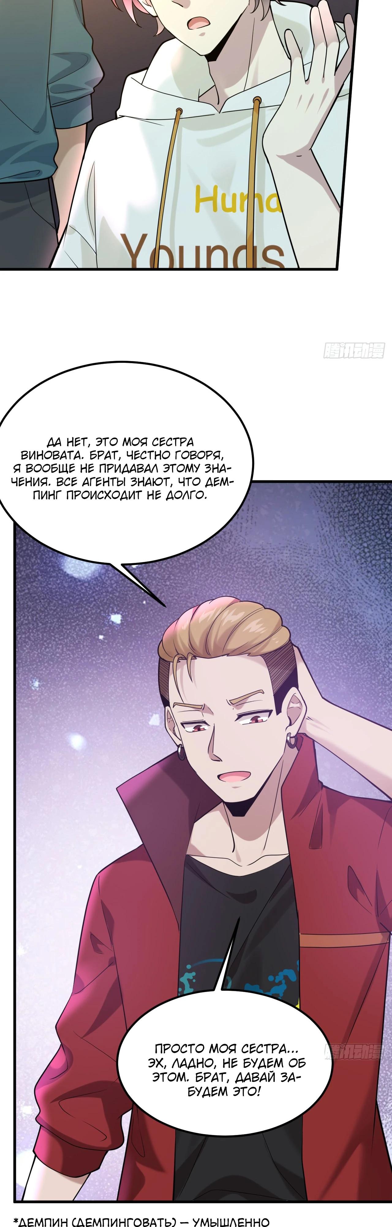 Read Идеальный мужчина, твой образ разрушился! Manga Online