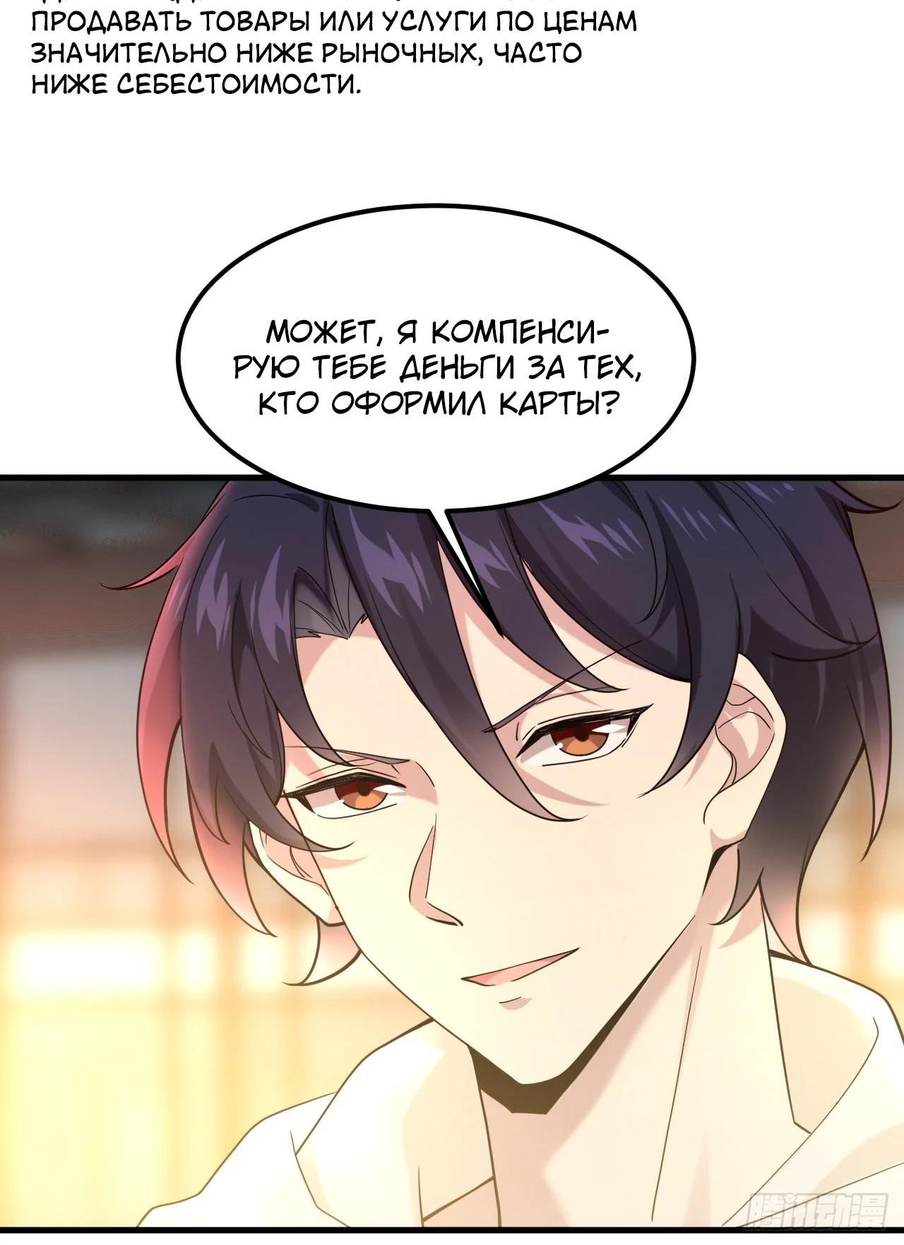 Read Идеальный мужчина, твой образ разрушился! Manga Online