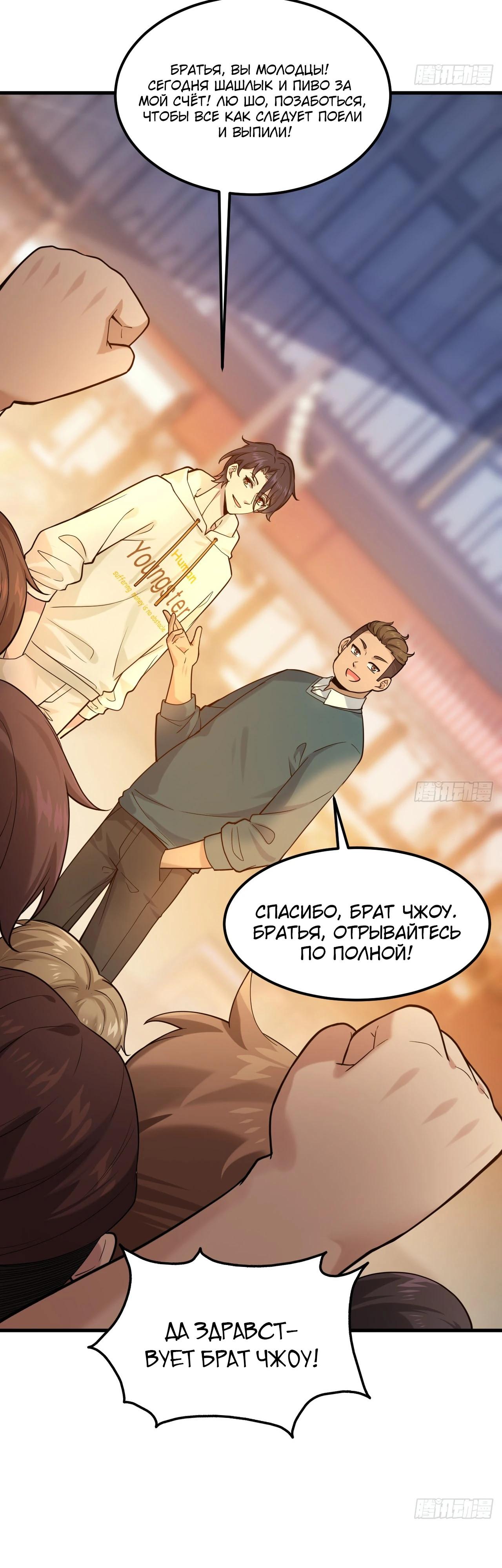 Read Идеальный мужчина, твой образ разрушился! Manga Online