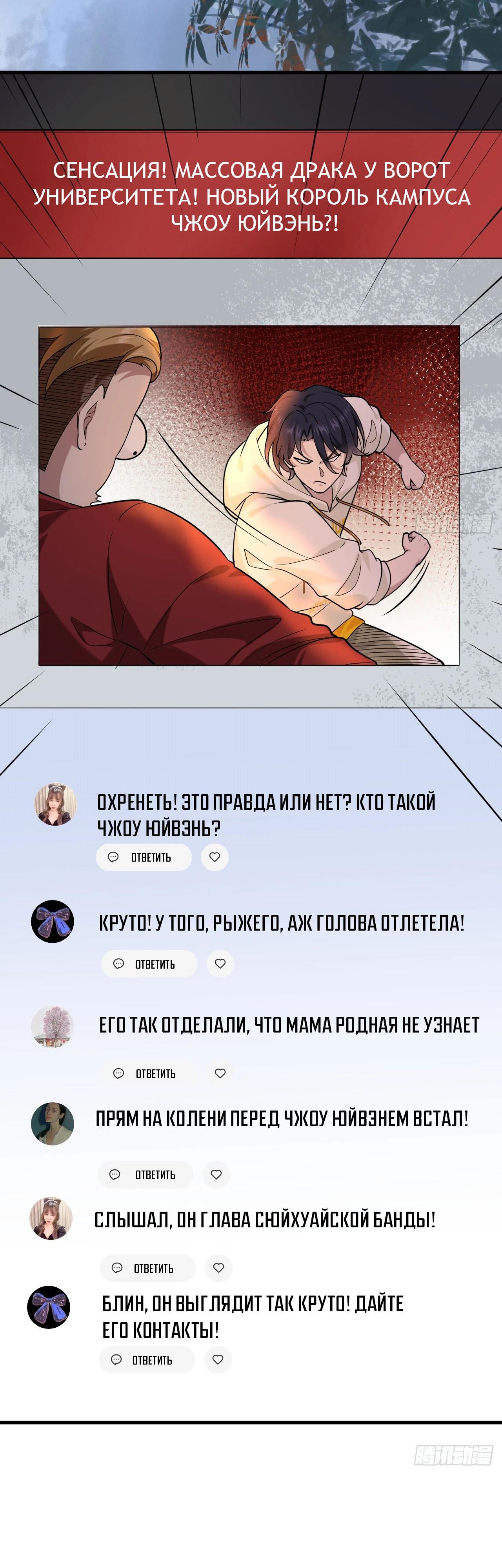 Read Идеальный мужчина, твой образ разрушился! Manga Online