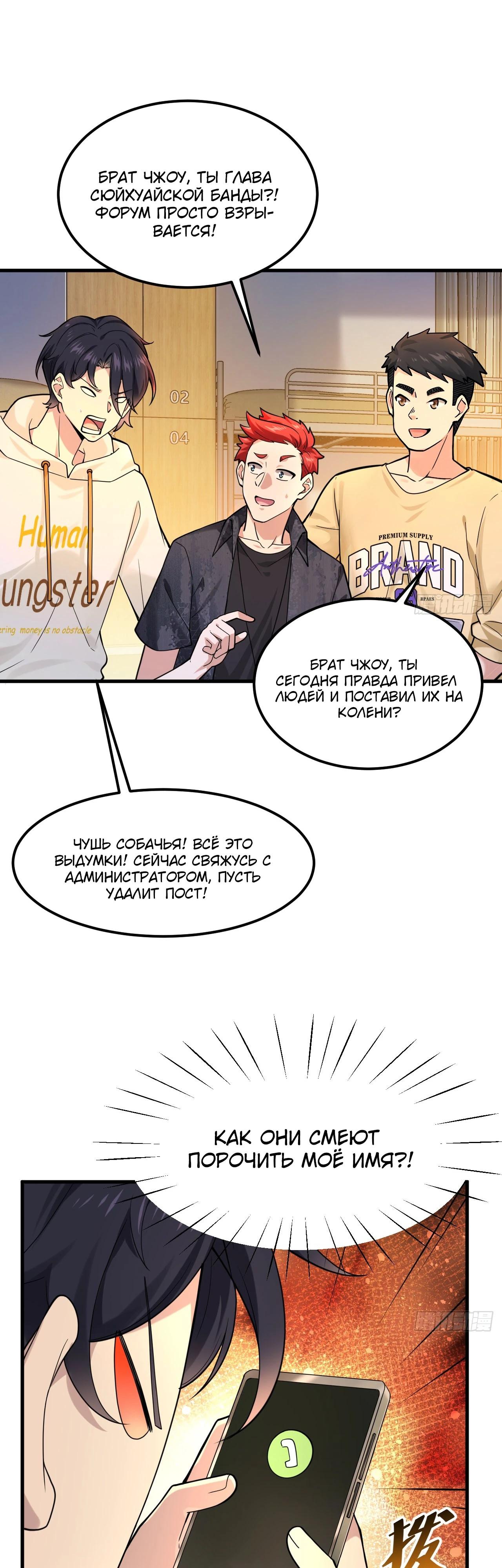 Read Идеальный мужчина, твой образ разрушился! Manga Online