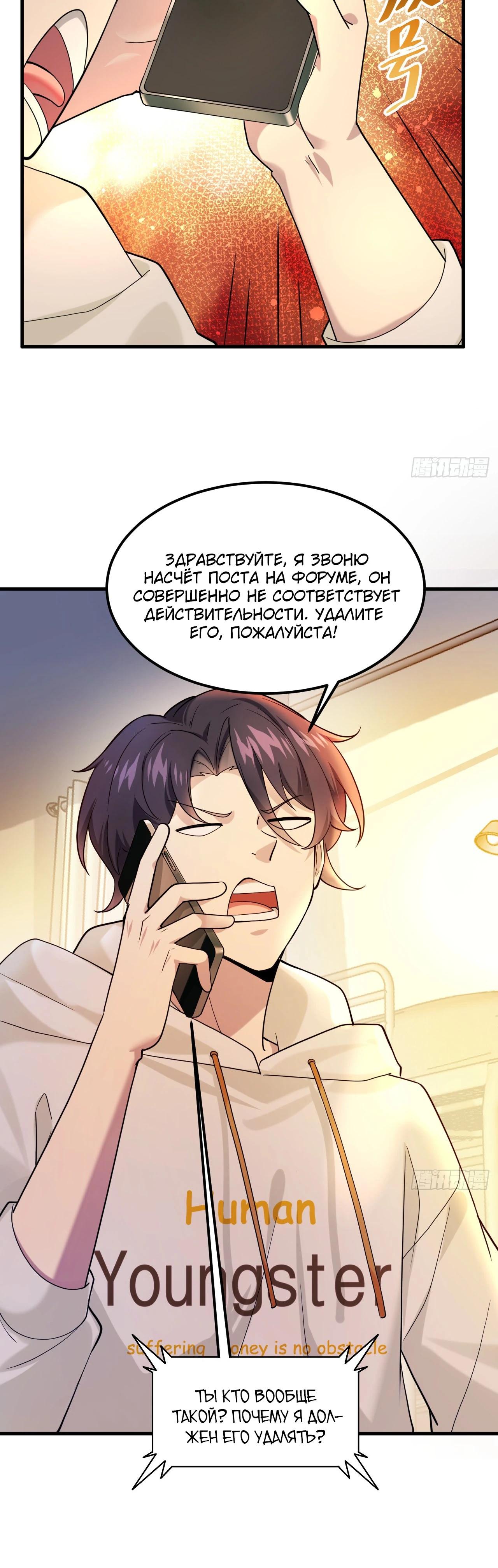 Read Идеальный мужчина, твой образ разрушился! Manga Online