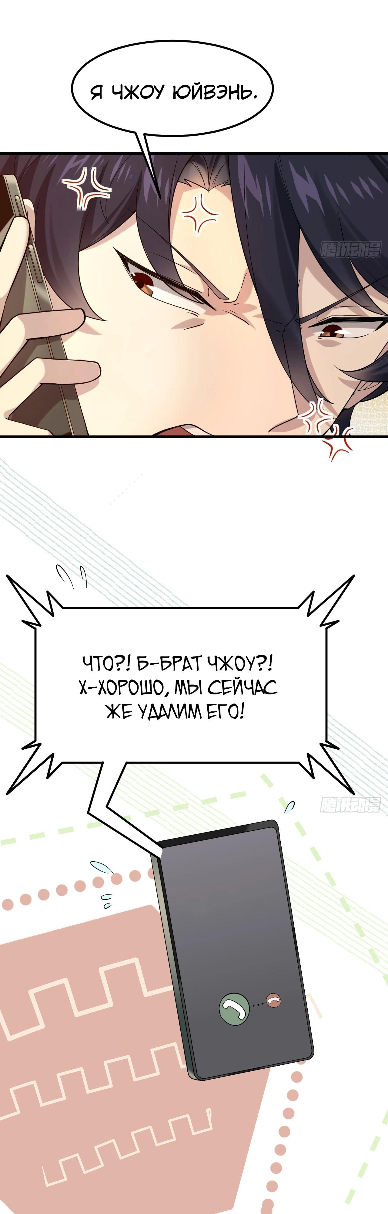 Read Идеальный мужчина, твой образ разрушился! Manga Online