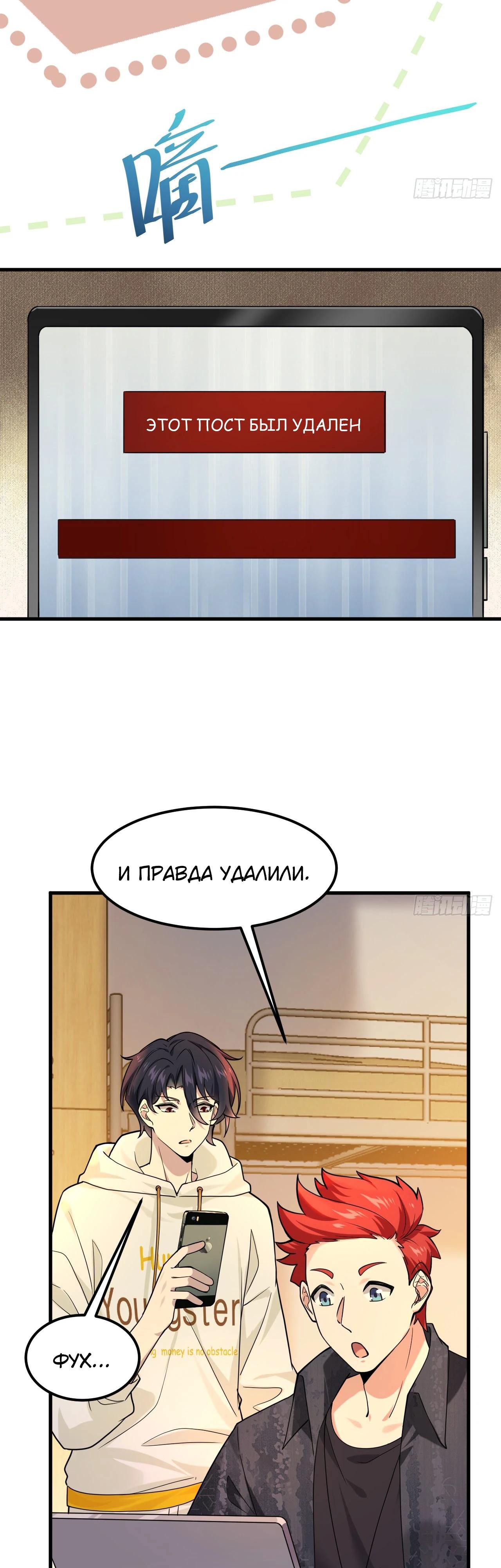 Read Идеальный мужчина, твой образ разрушился! Manga Online