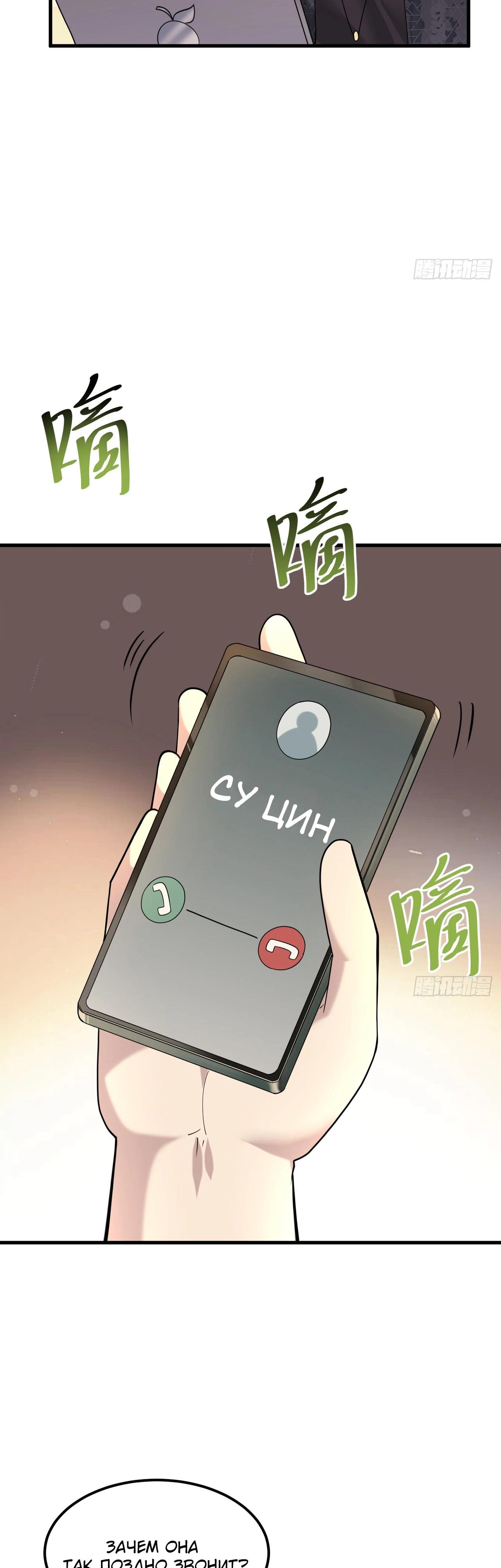 Read Идеальный мужчина, твой образ разрушился! Manga Online