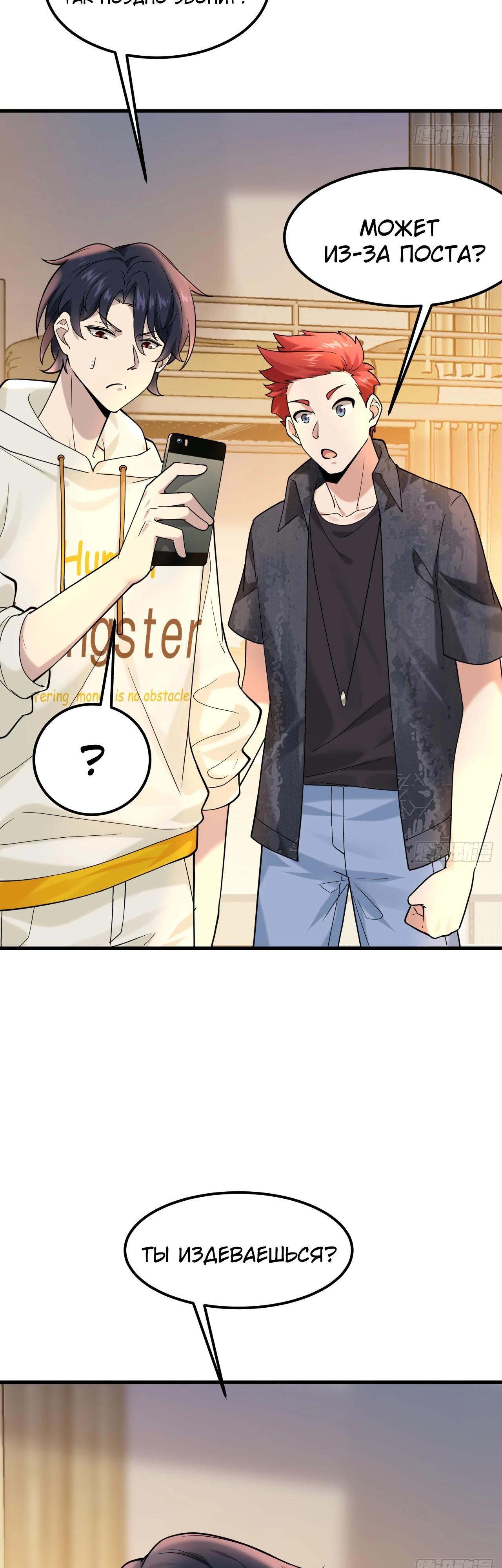 Read Идеальный мужчина, твой образ разрушился! Manga Online