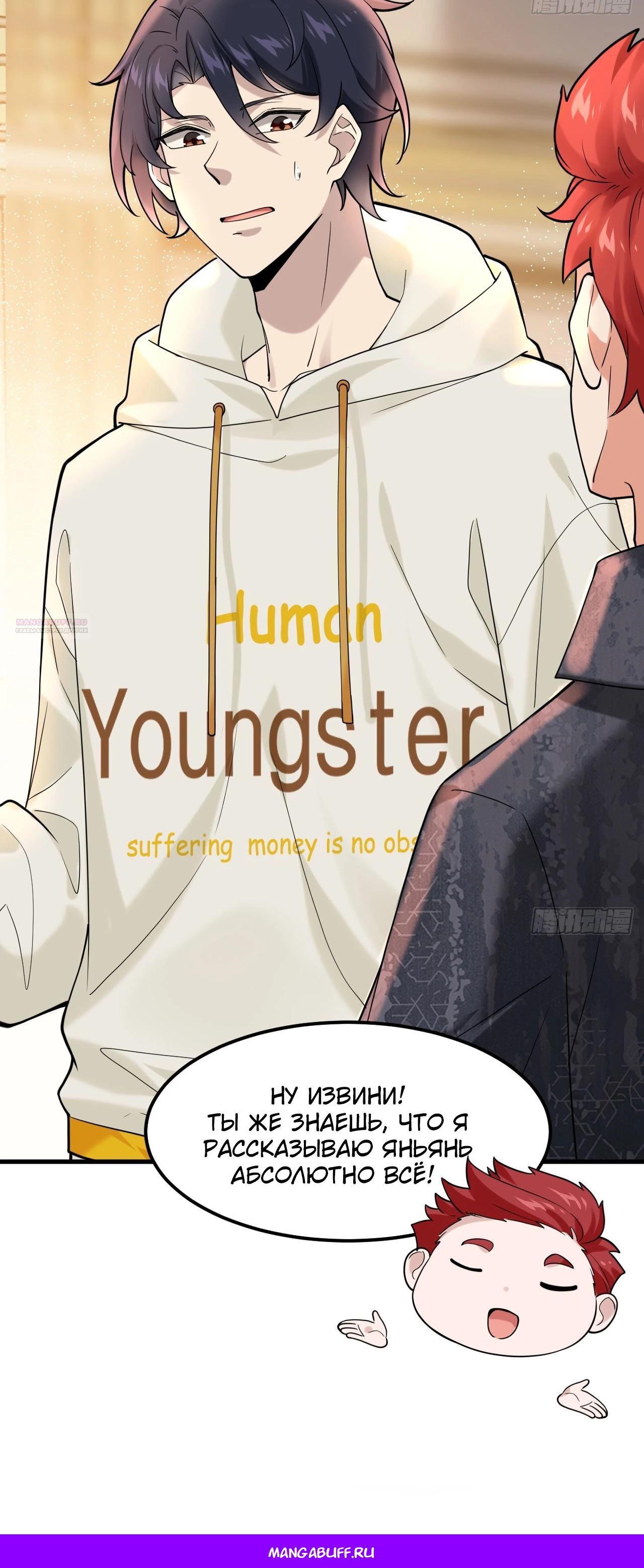 Read Идеальный мужчина, твой образ разрушился! Manga Online