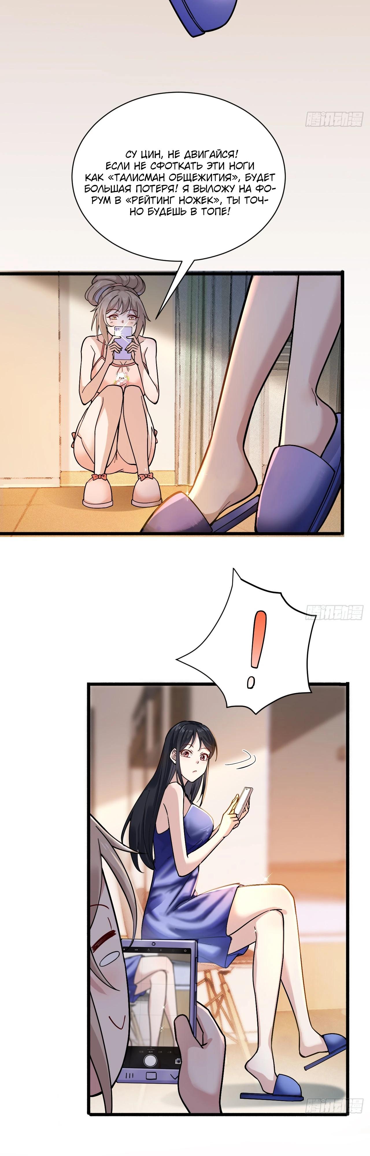 Read Идеальный мужчина, твой образ разрушился! Manga Online