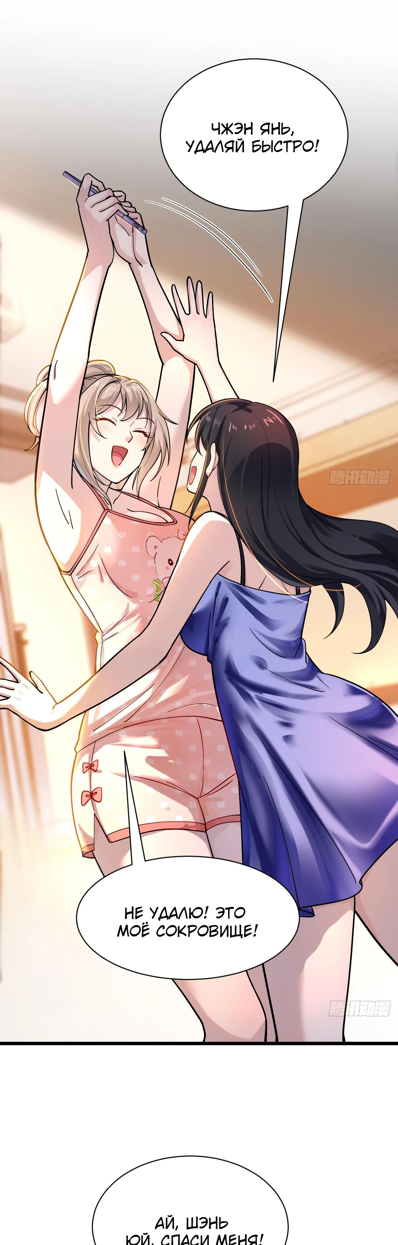 Read Идеальный мужчина, твой образ разрушился! Manga Online