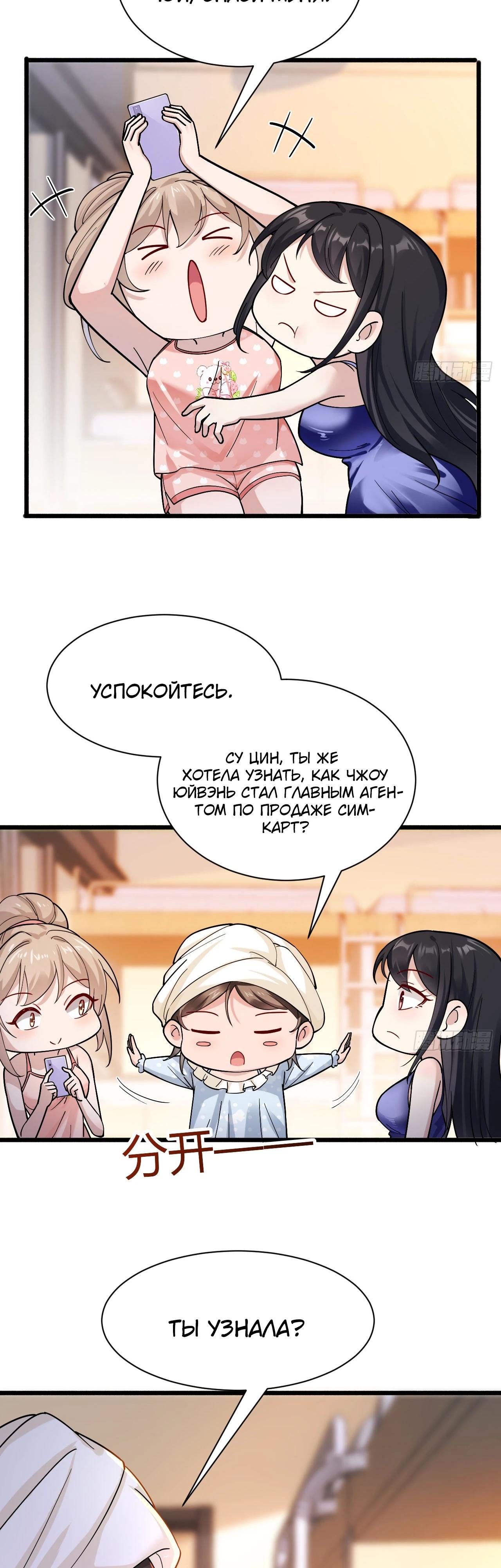 Read Идеальный мужчина, твой образ разрушился! Manga Online