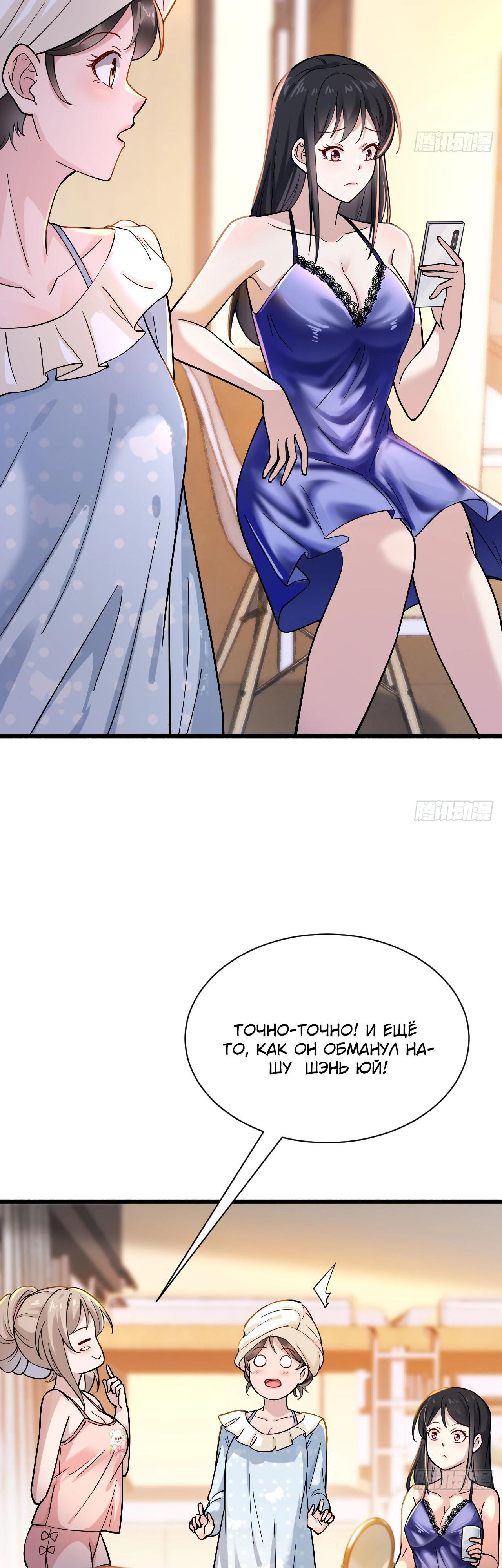 Read Идеальный мужчина, твой образ разрушился! Manga Online