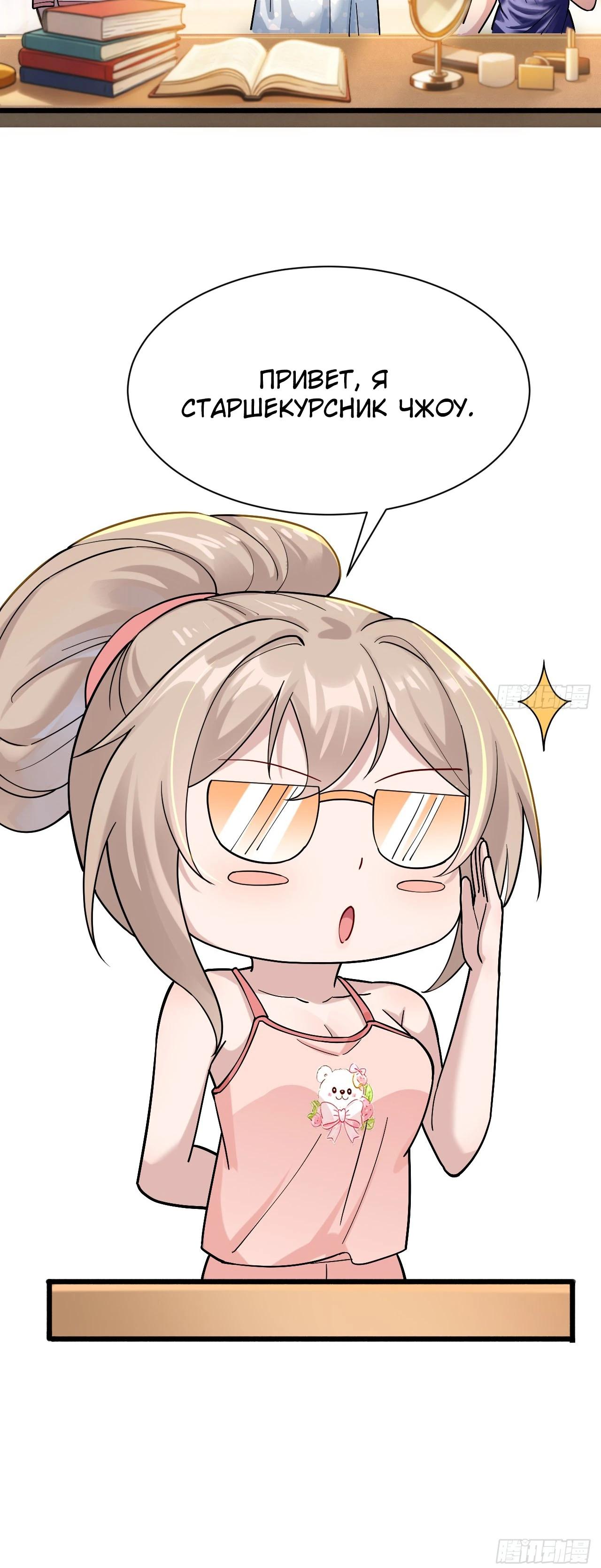 Read Идеальный мужчина, твой образ разрушился! Manga Online