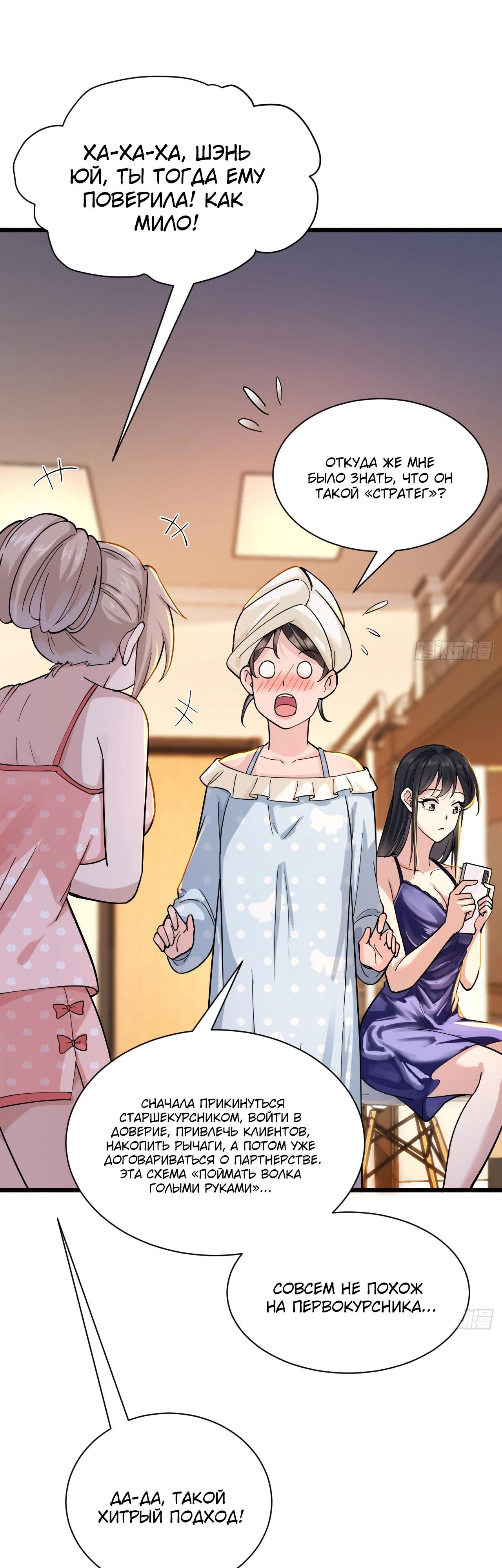 Read Идеальный мужчина, твой образ разрушился! Manga Online