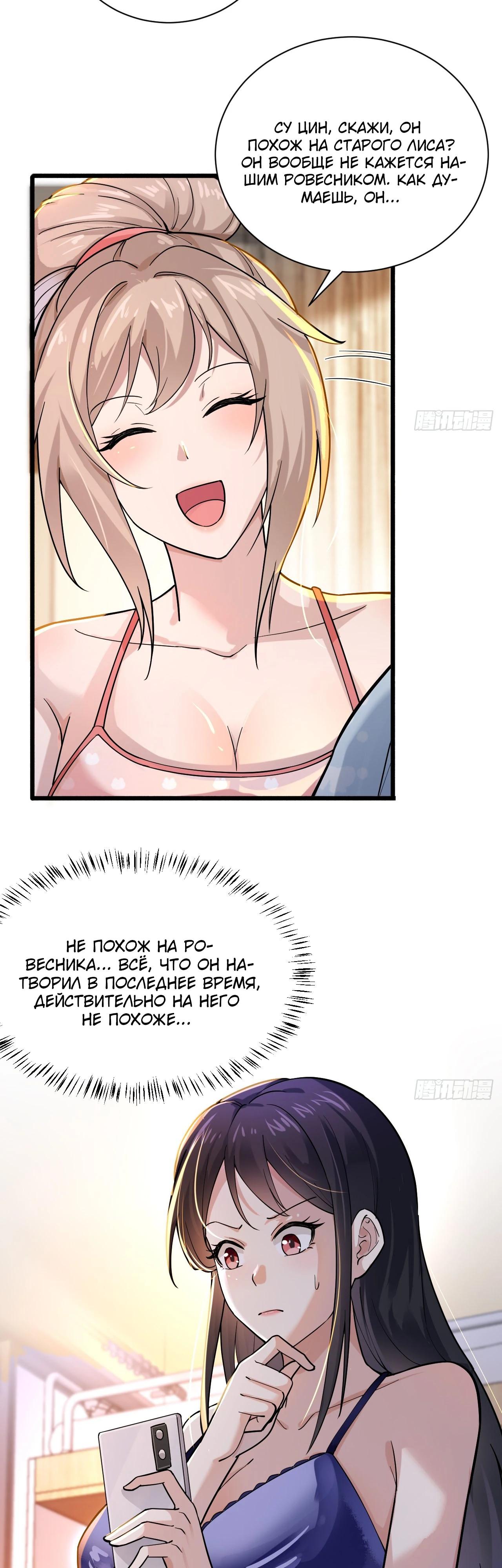 Read Идеальный мужчина, твой образ разрушился! Manga Online