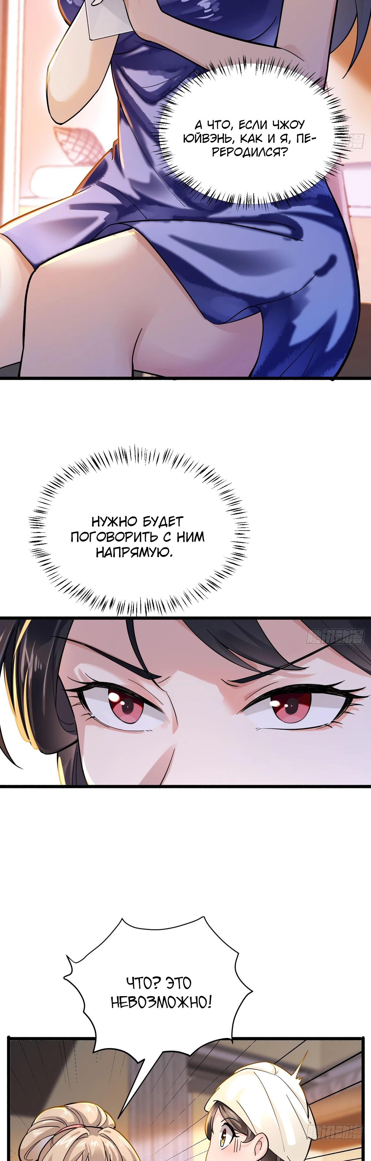 Read Идеальный мужчина, твой образ разрушился! Manga Online