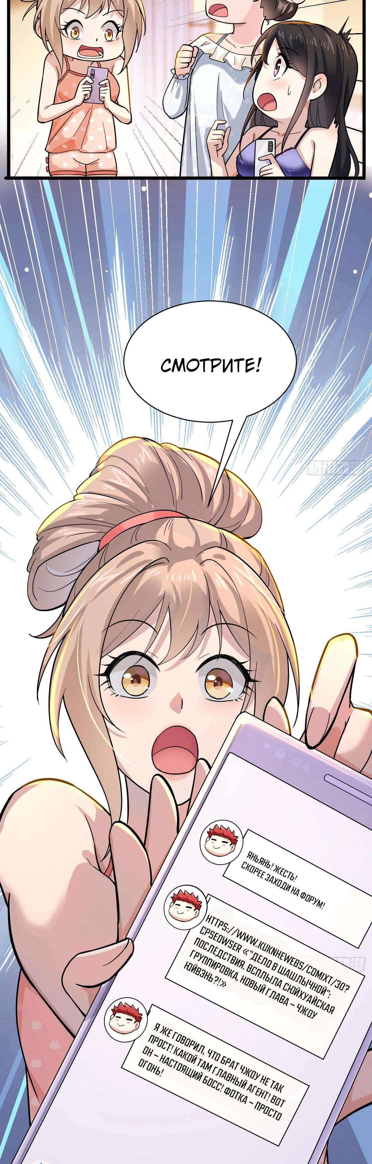 Read Идеальный мужчина, твой образ разрушился! Manga Online