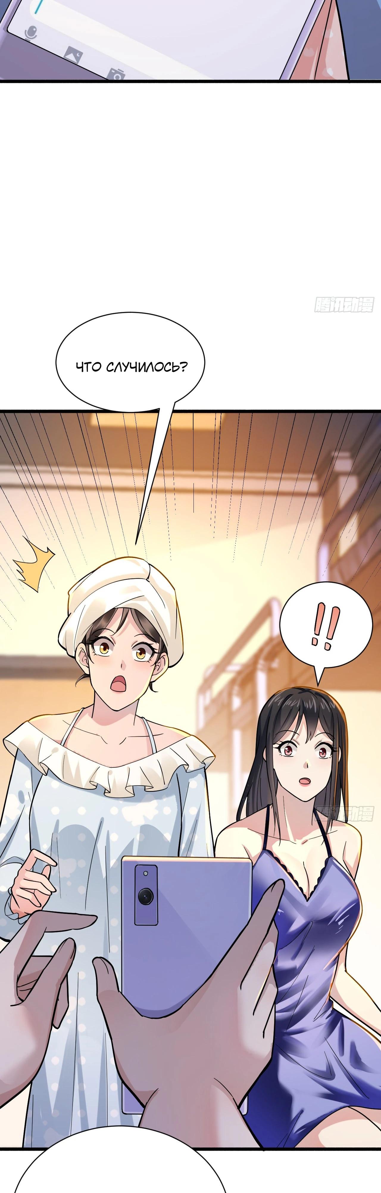 Read Идеальный мужчина, твой образ разрушился! Manga Online