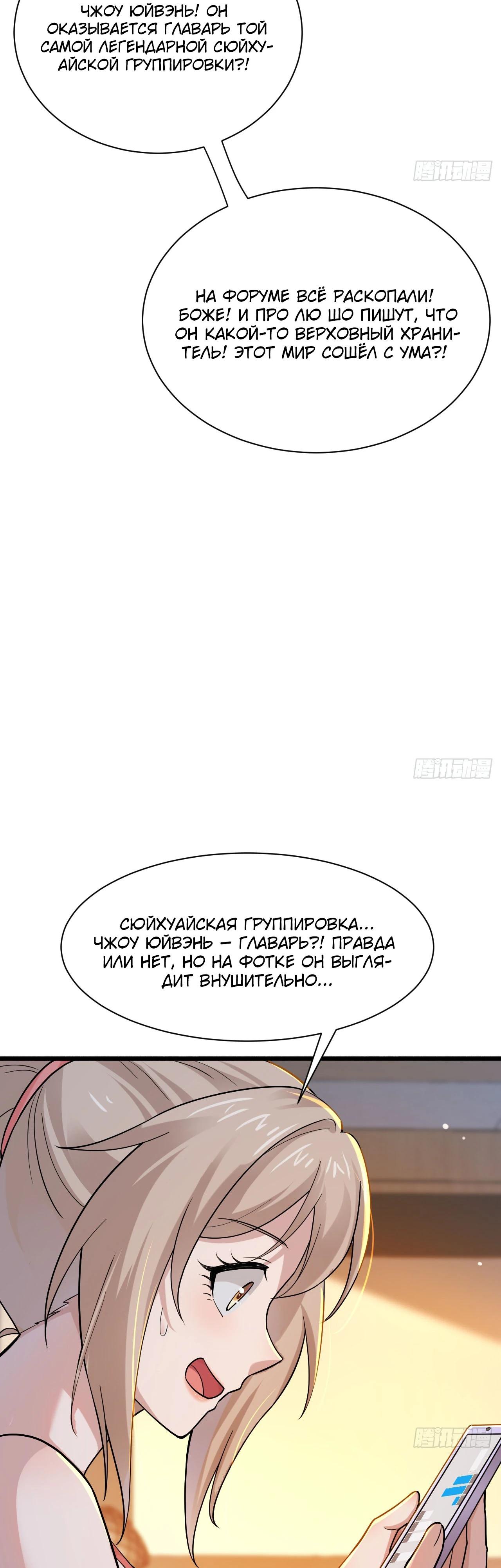 Read Идеальный мужчина, твой образ разрушился! Manga Online