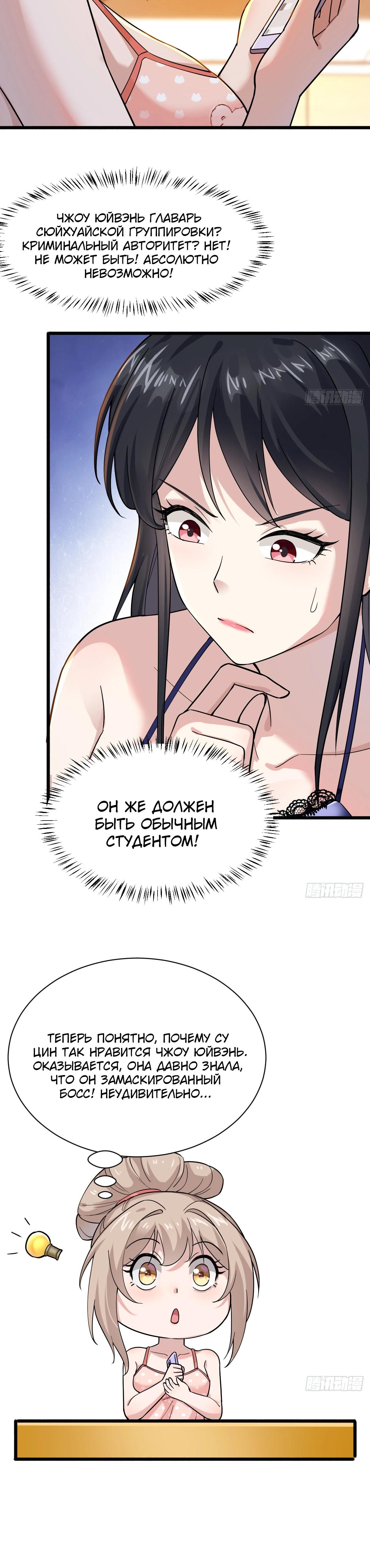 Read Идеальный мужчина, твой образ разрушился! Manga Online