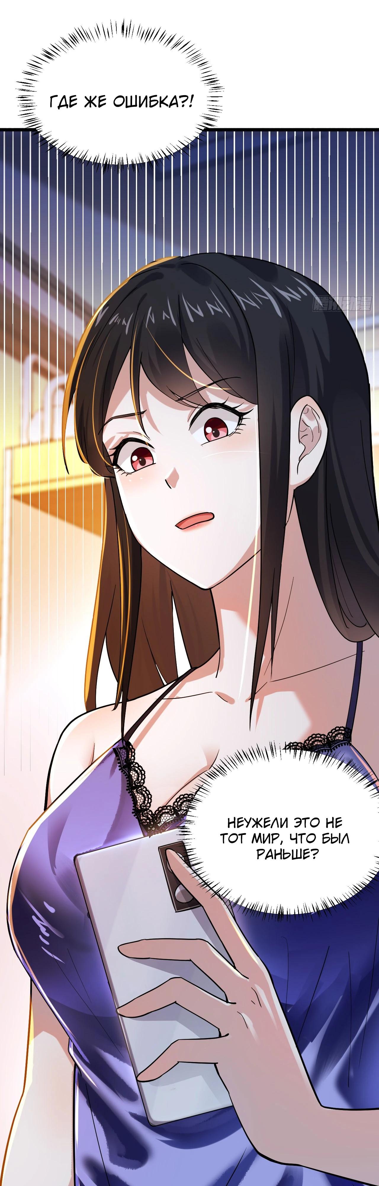 Read Идеальный мужчина, твой образ разрушился! Manga Online