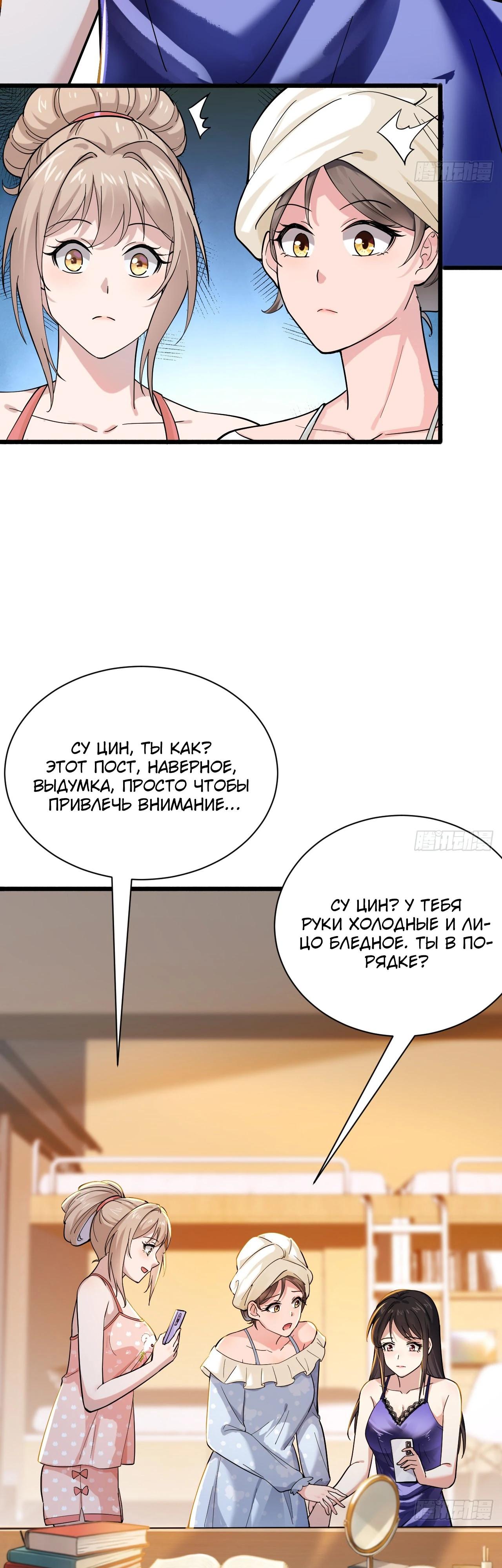 Read Идеальный мужчина, твой образ разрушился! Manga Online